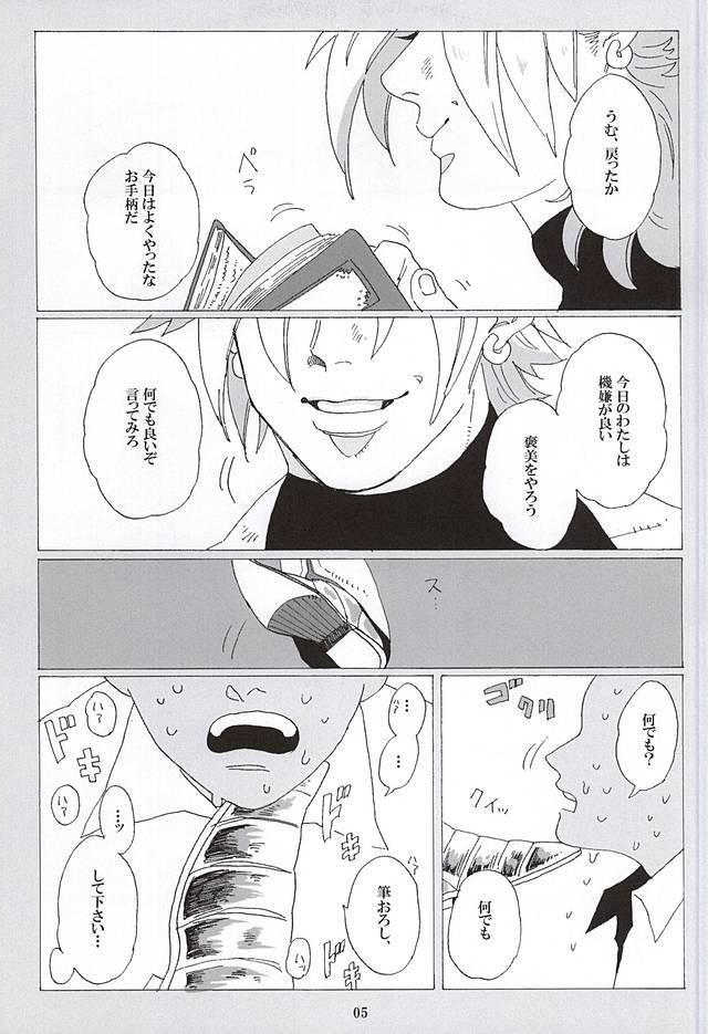 イッちまえよ！うー！ page 3 full