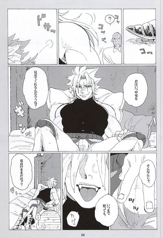 イッちまえよ！うー！ page 7 full