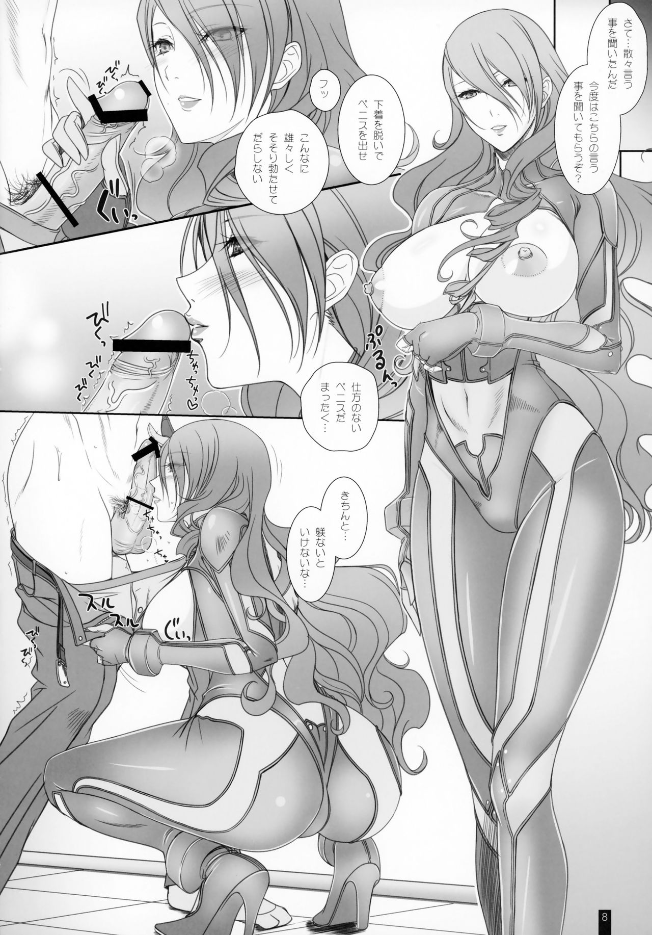 Mitsuru-san to Iroiro Suru! page 7 full