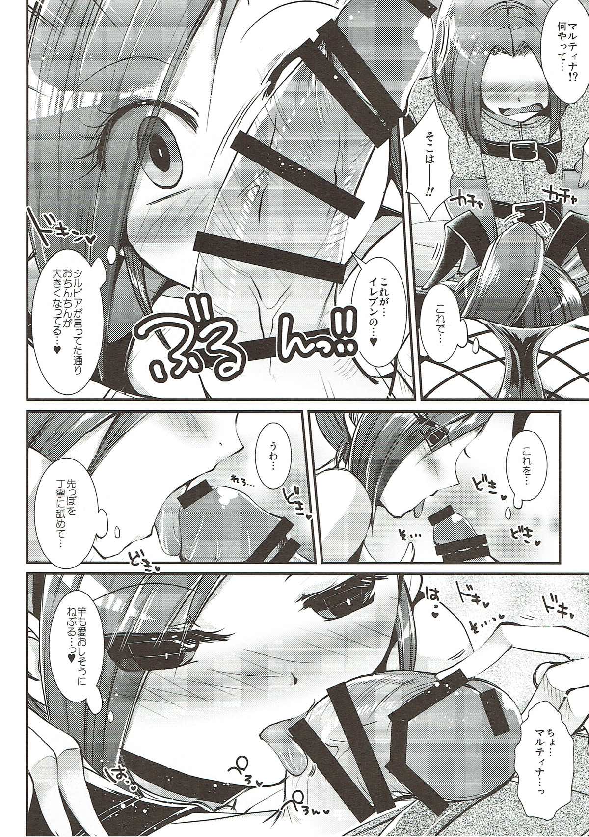 SEXALIZED PRINCESS page 10 full