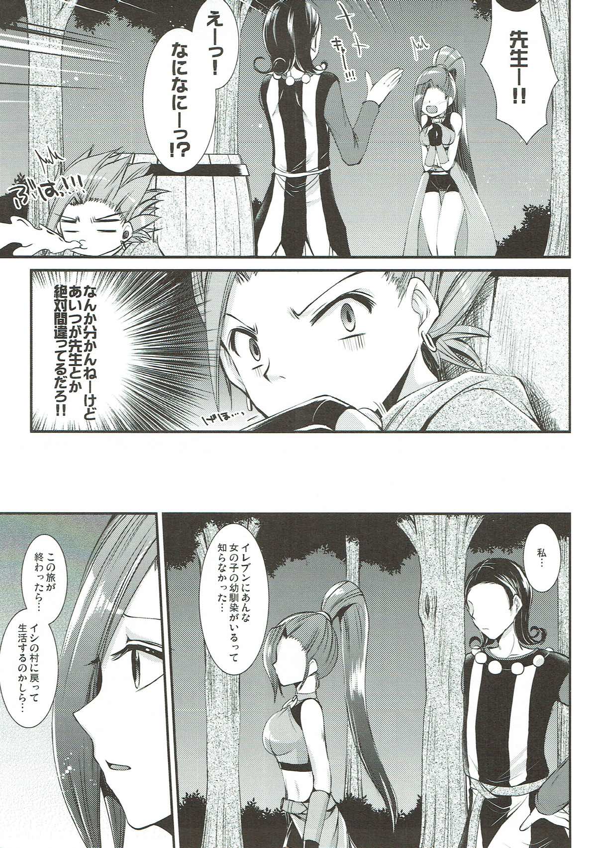 SEXALIZED PRINCESS page 5 full