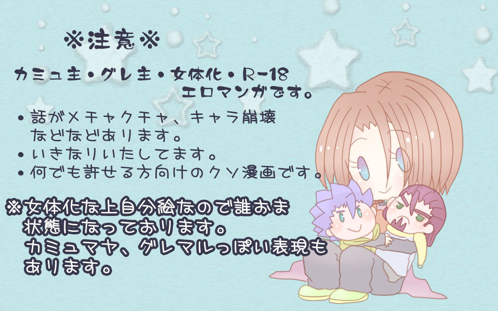 Nelson no Yadeoya nite page 1 full