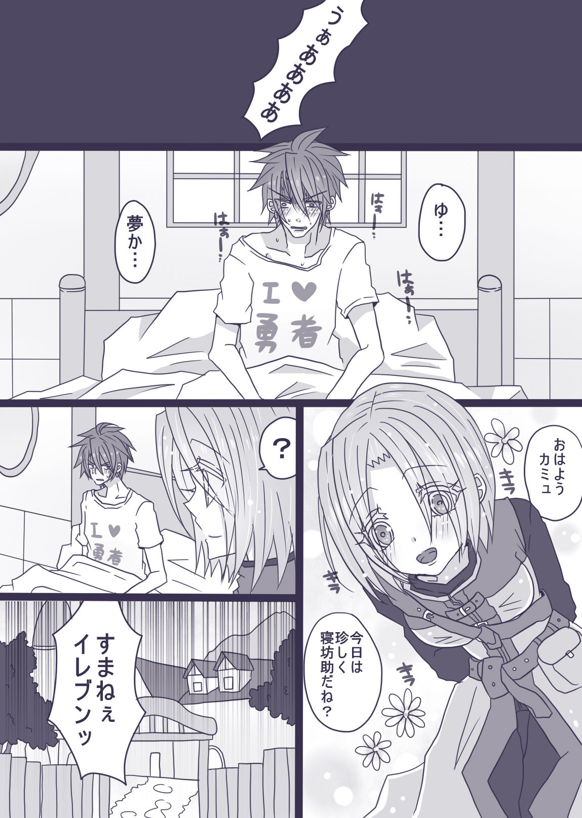 Nelson no Yadeoya nite page 4 full