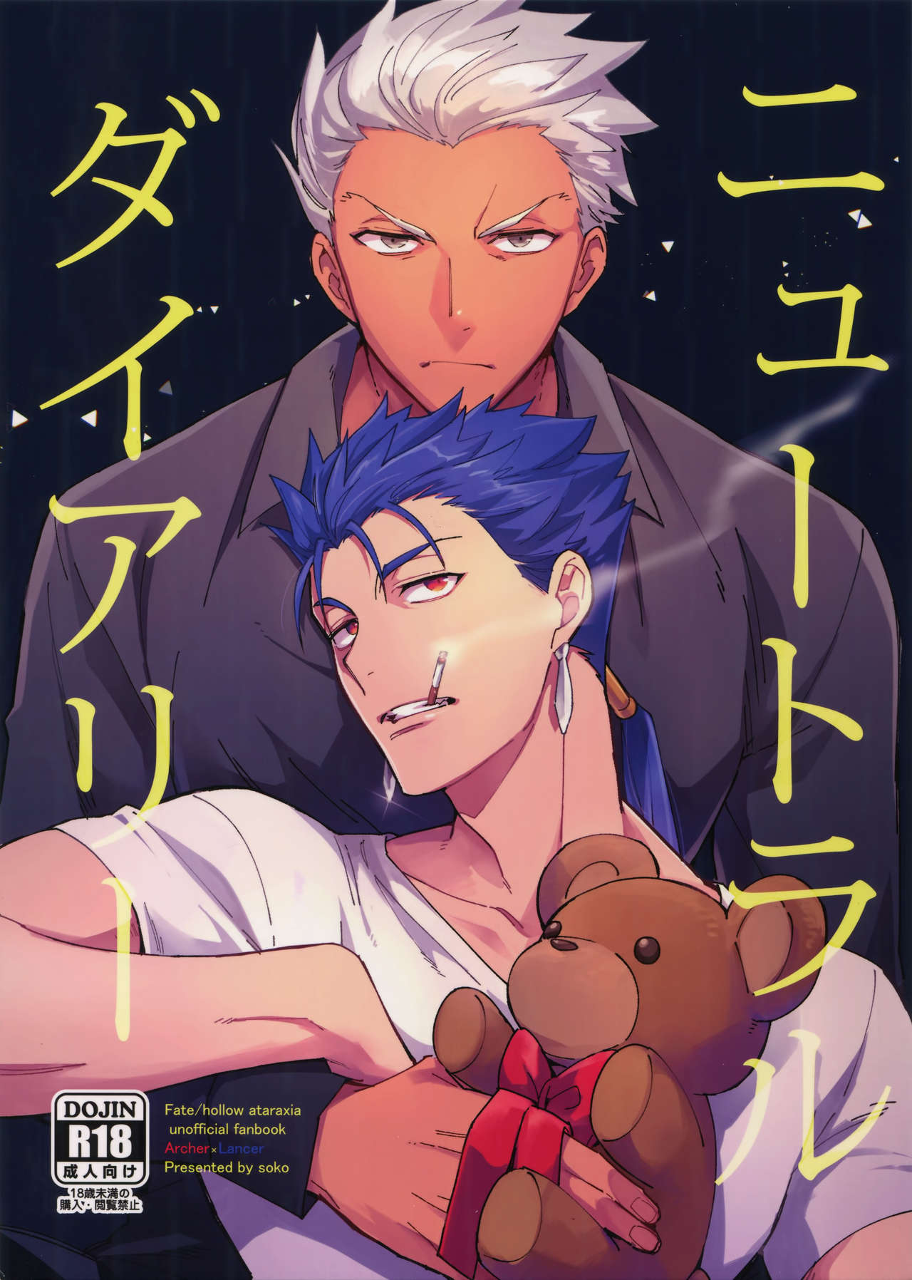 Neutral Diary page 1 full