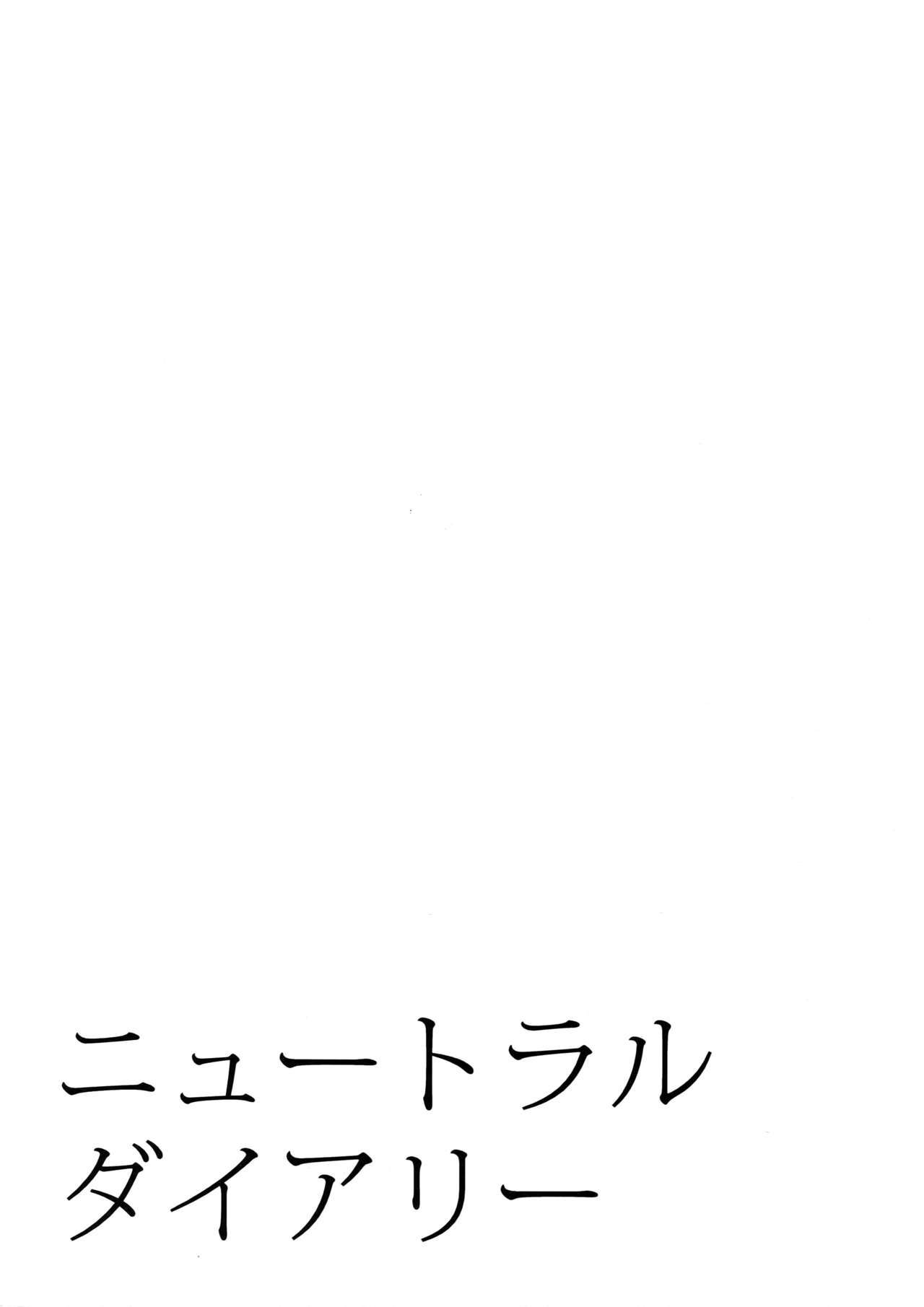 Neutral Diary page 2 full