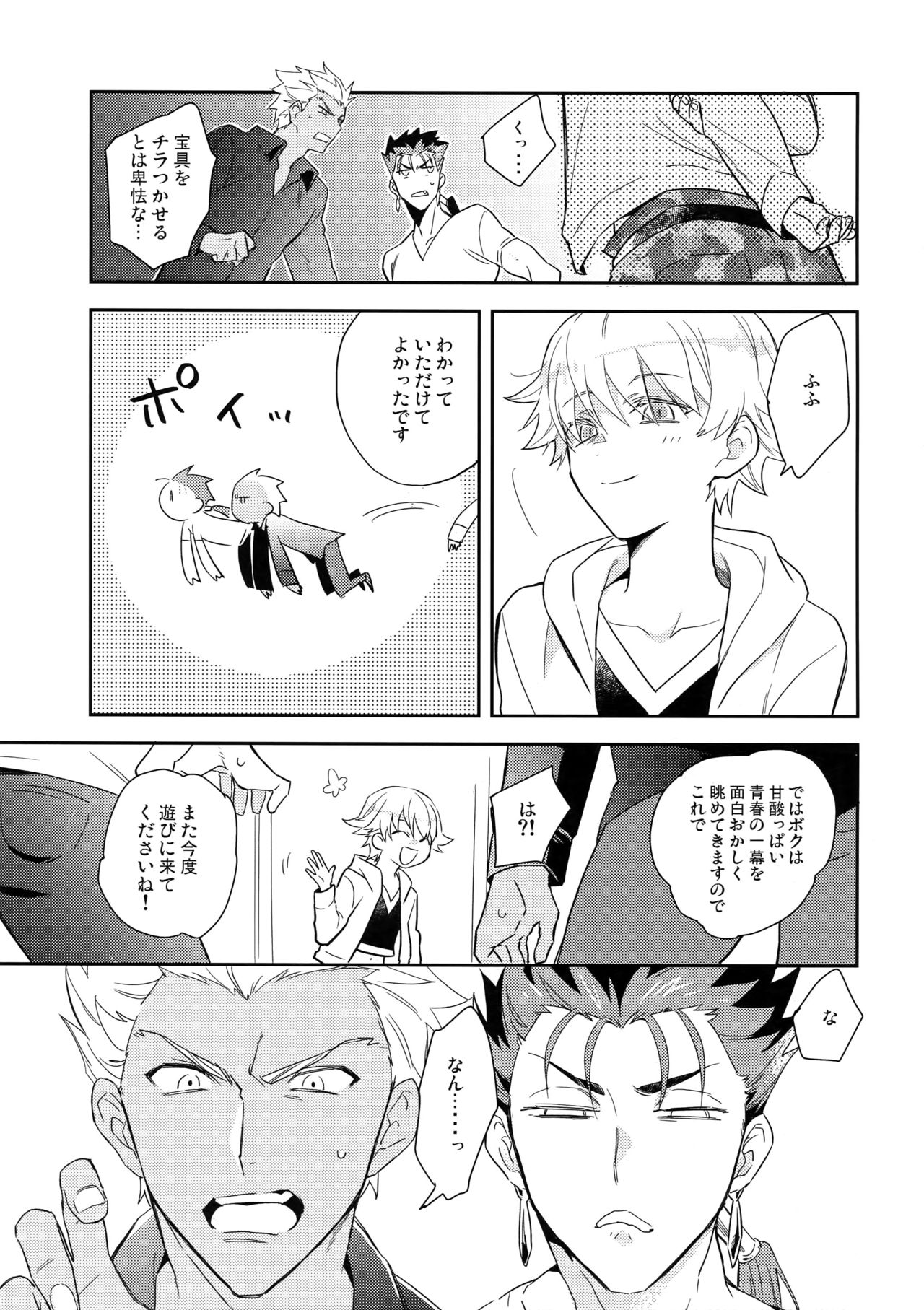 Neutral Diary page 6 full