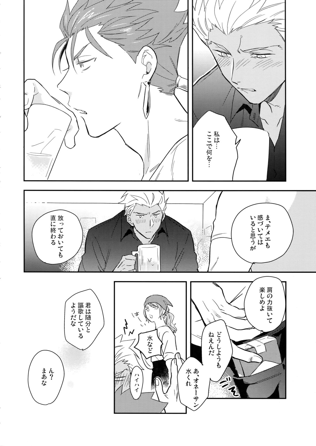 Neutral Diary page 9 full