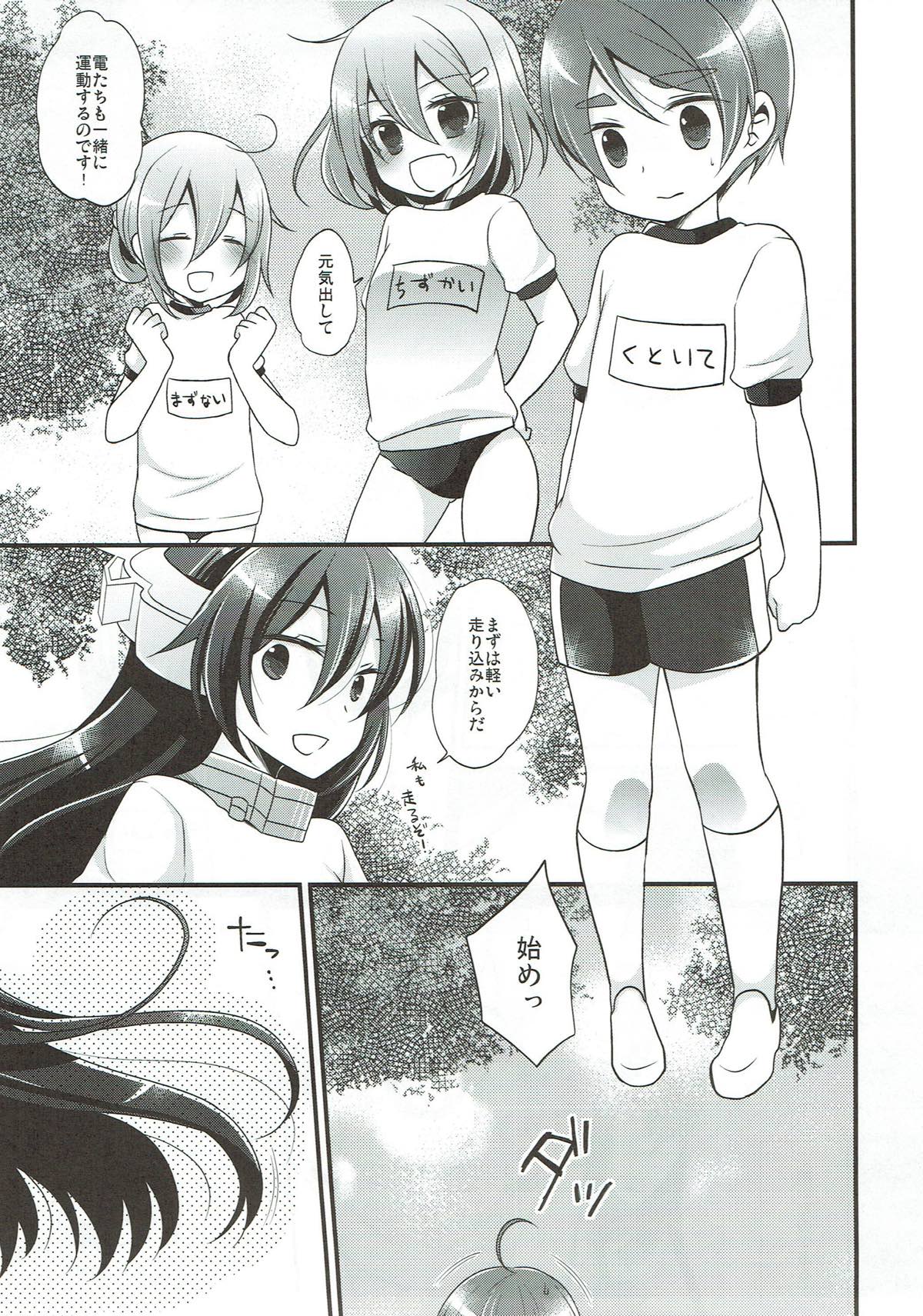 Nagato Shiki Genryou Sokushinhou page 5 full