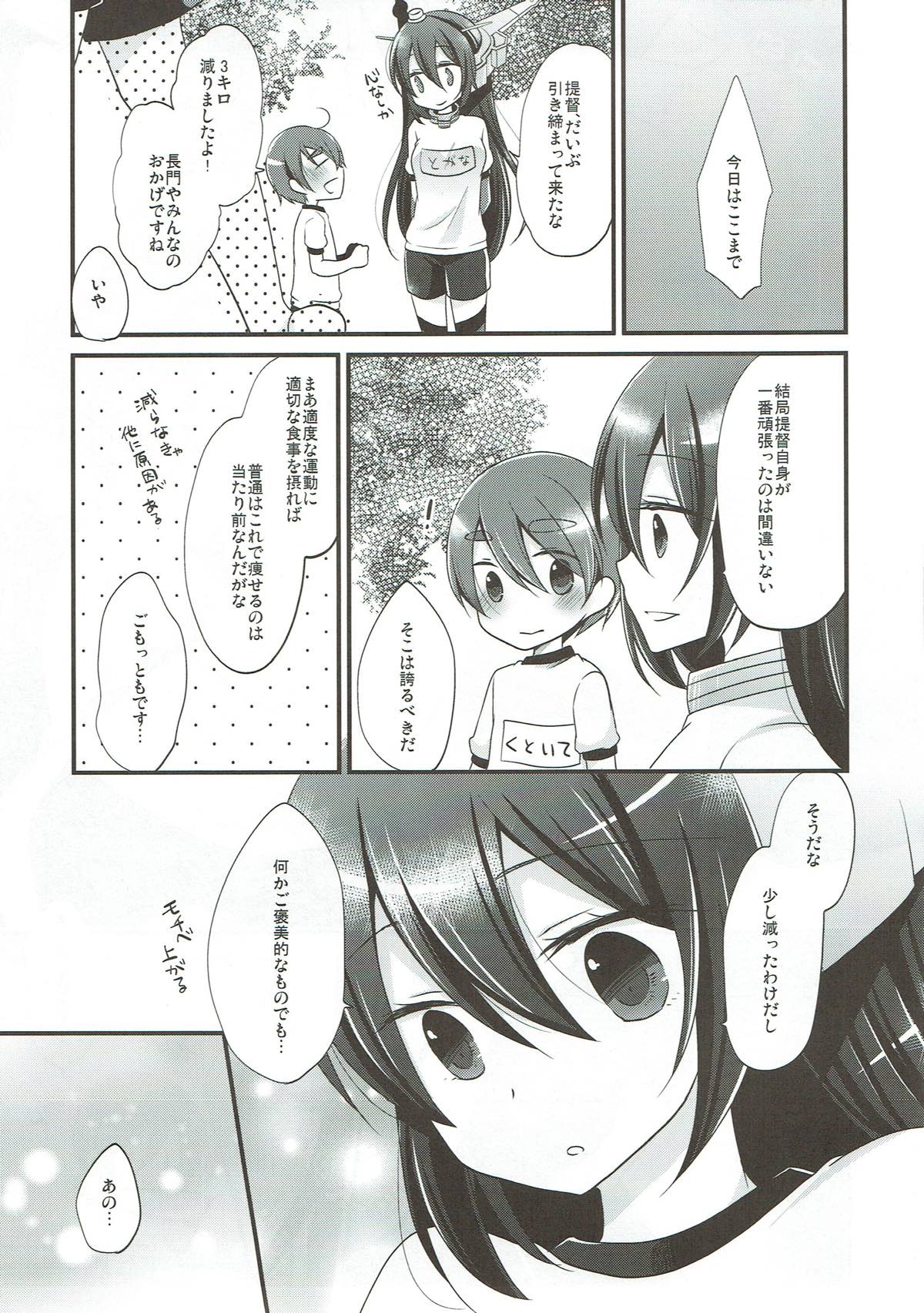 Nagato Shiki Genryou Sokushinhou page 7 full