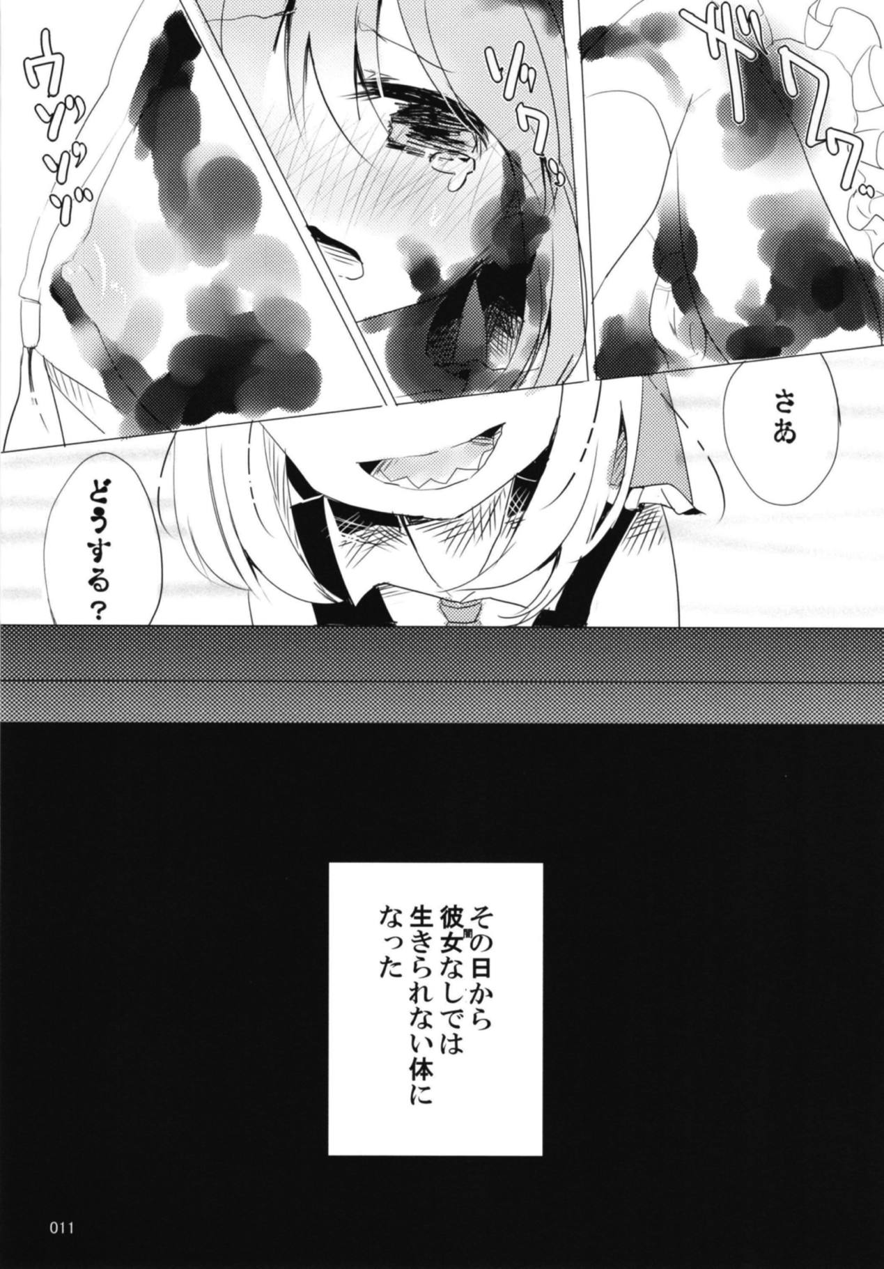 Koyoi, Yojaku wa Yojaku to Naru page 10 full