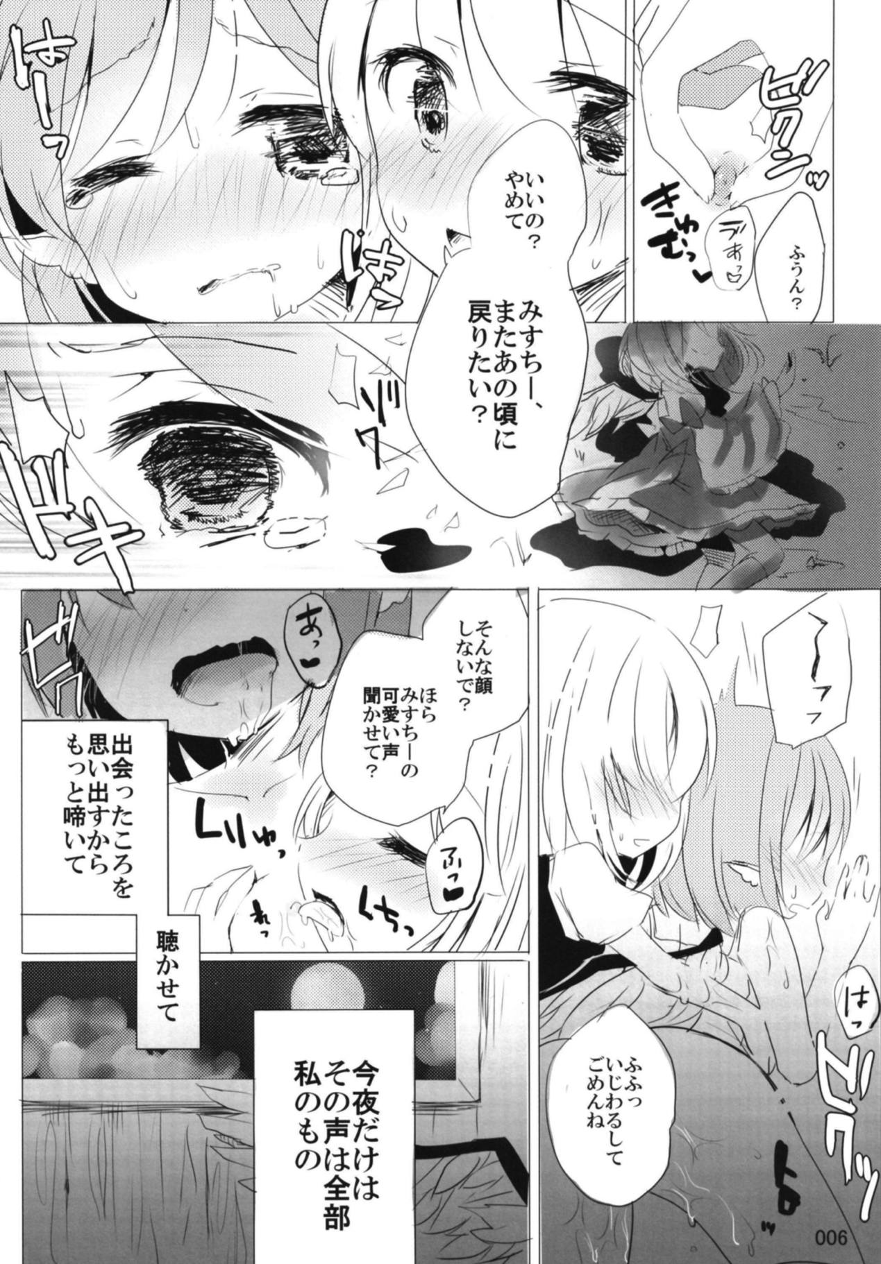 Koyoi, Yojaku wa Yojaku to Naru page 5 full