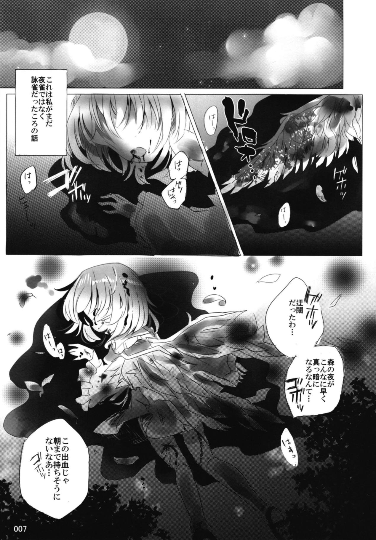 Koyoi, Yojaku wa Yojaku to Naru page 6 full