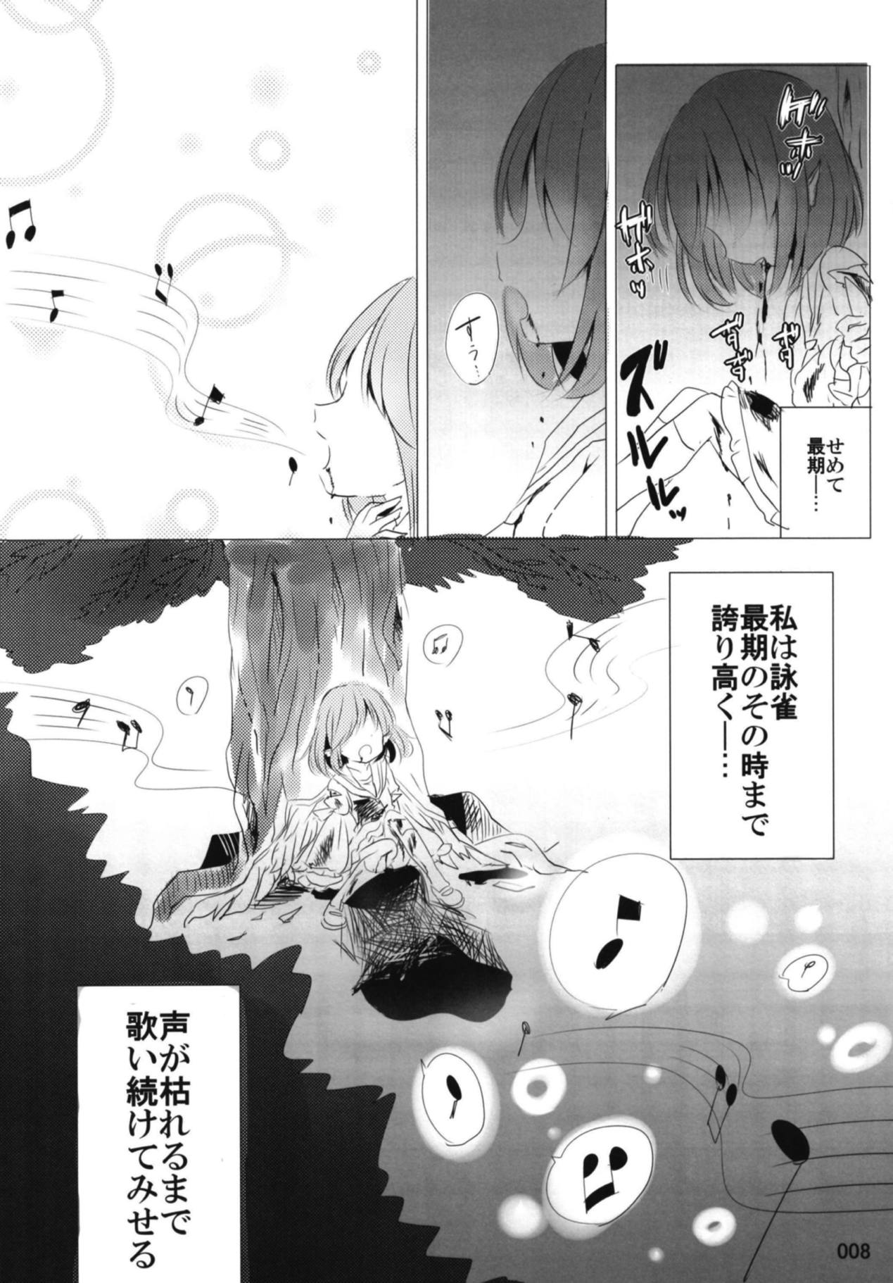 Koyoi, Yojaku wa Yojaku to Naru page 7 full