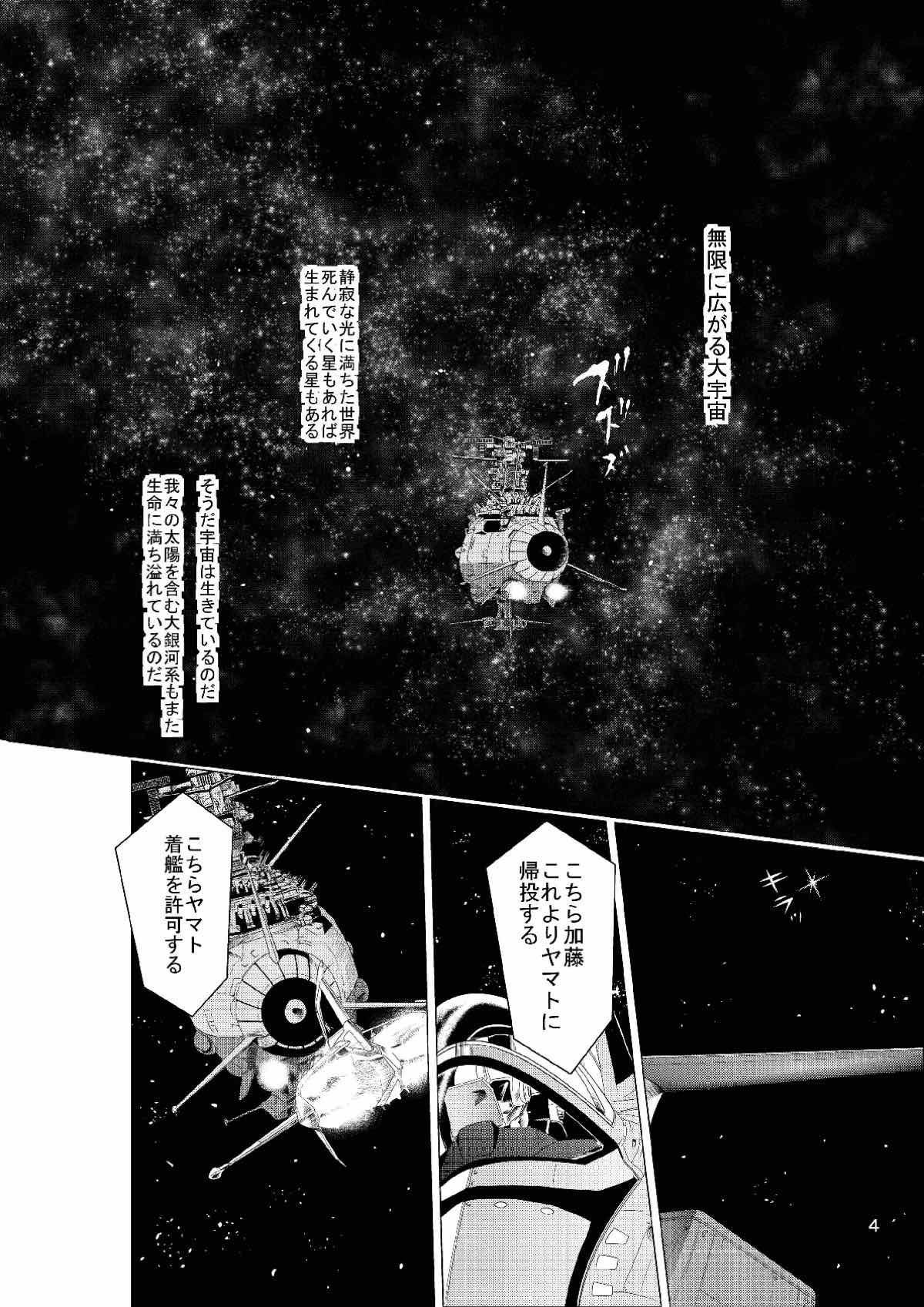 Makoto 21QQ page 3 full