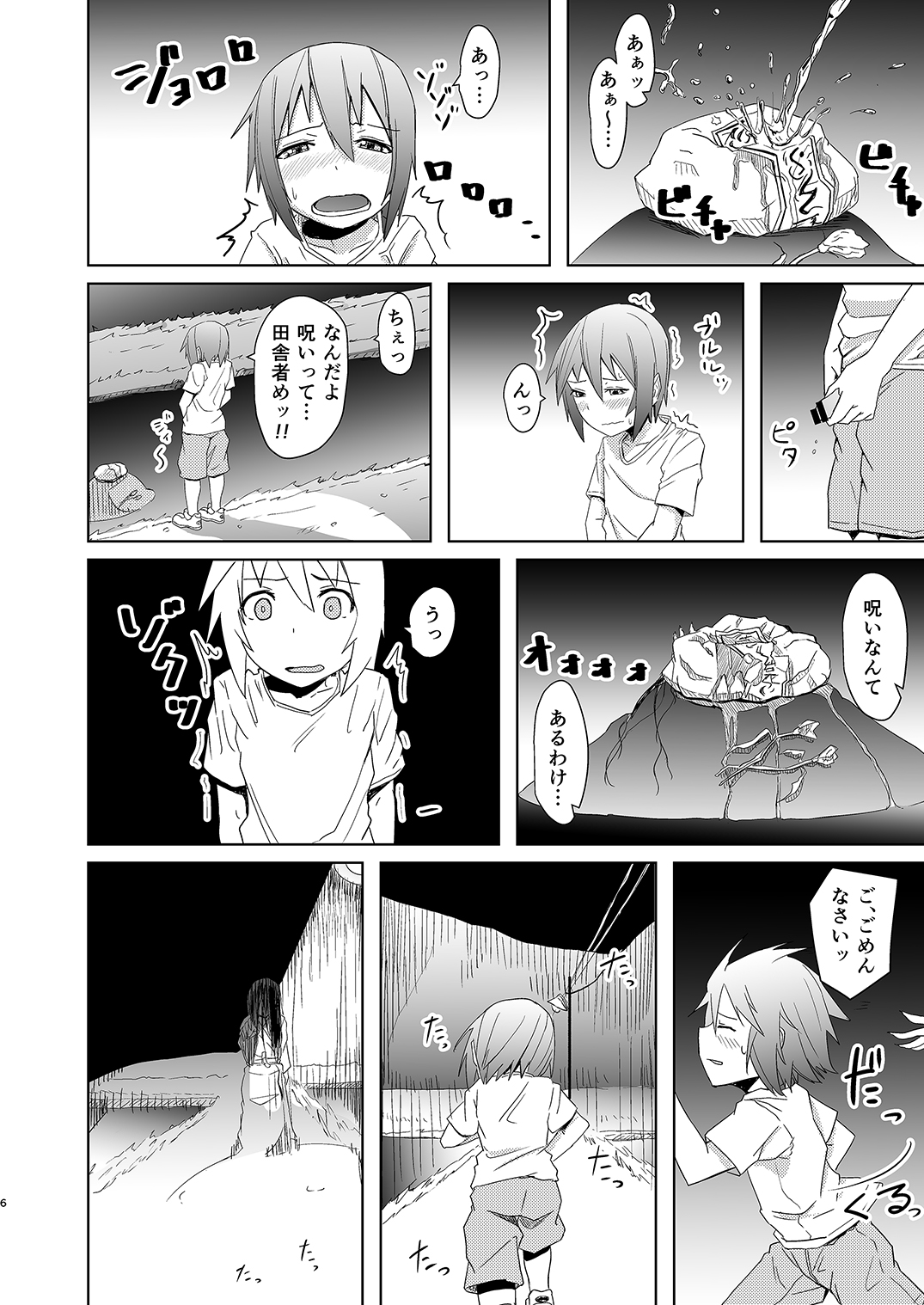 Yuurei Onee-san no Toritsuki Gyakure page 5 full