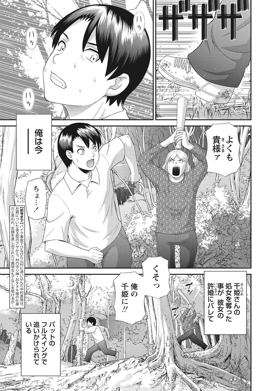 WEB Bazooka Vol. 16 page 9 full