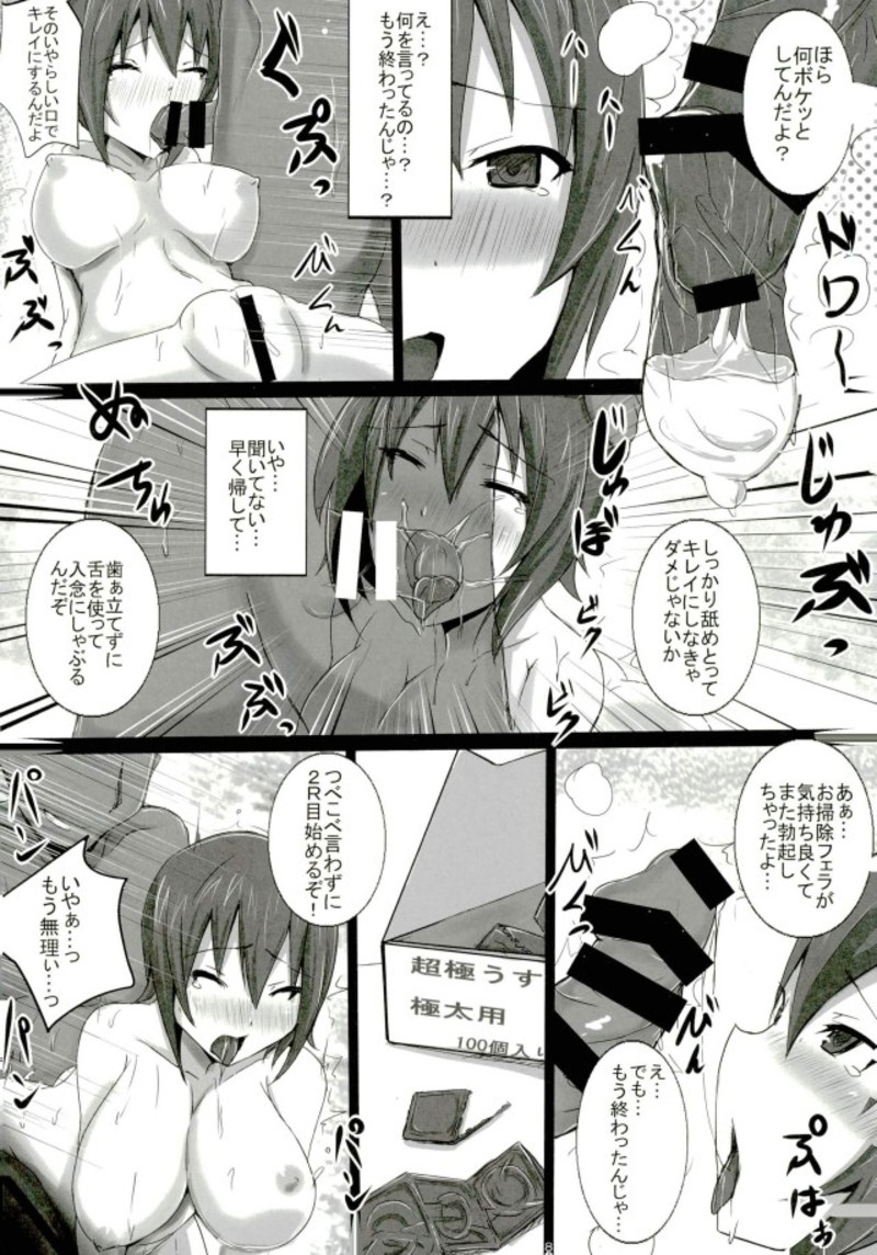 Nishizumi-ryuu Inrandou ~Mesu no Okite Acme no Kokoro~ page 7 full