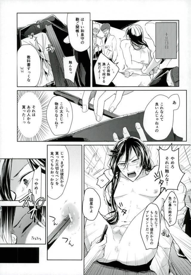 男子高校生奴隷契約 page 10 full