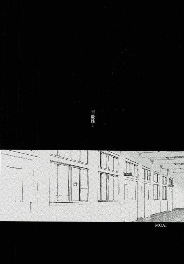 男子高校生奴隷契約 page 3 full