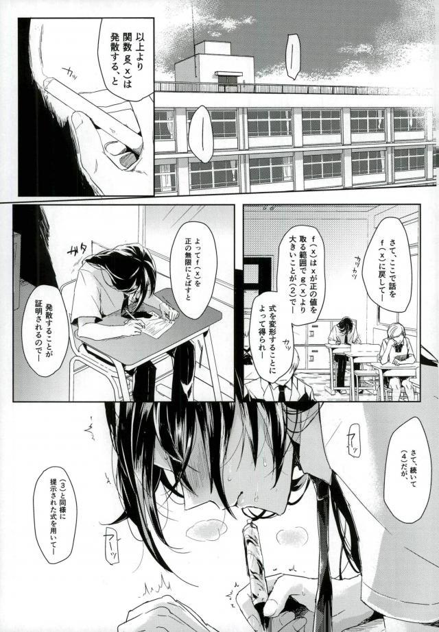 男子高校生奴隷契約 page 4 full
