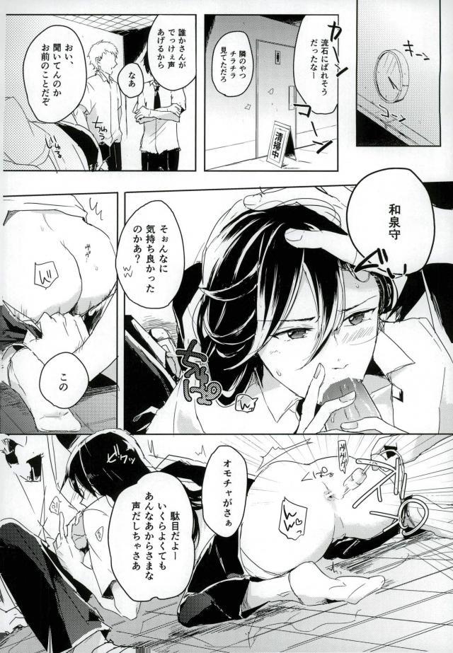 男子高校生奴隷契約 page 5 full