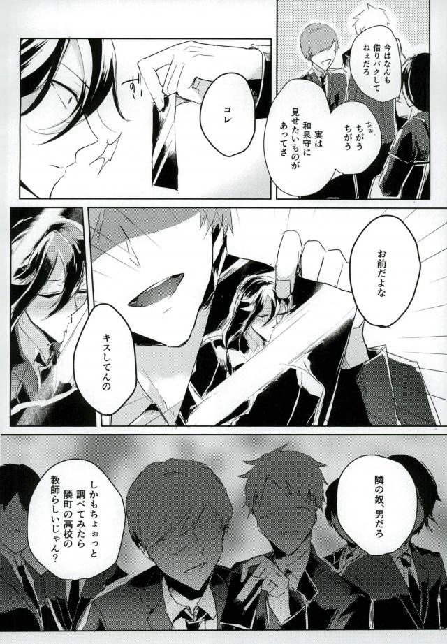 男子高校生奴隷契約 page 7 full