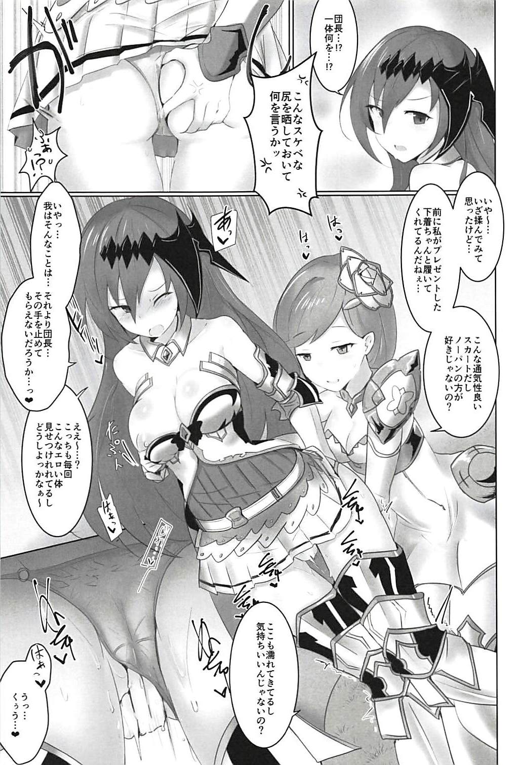 Shiniki Shinpan page 6 full