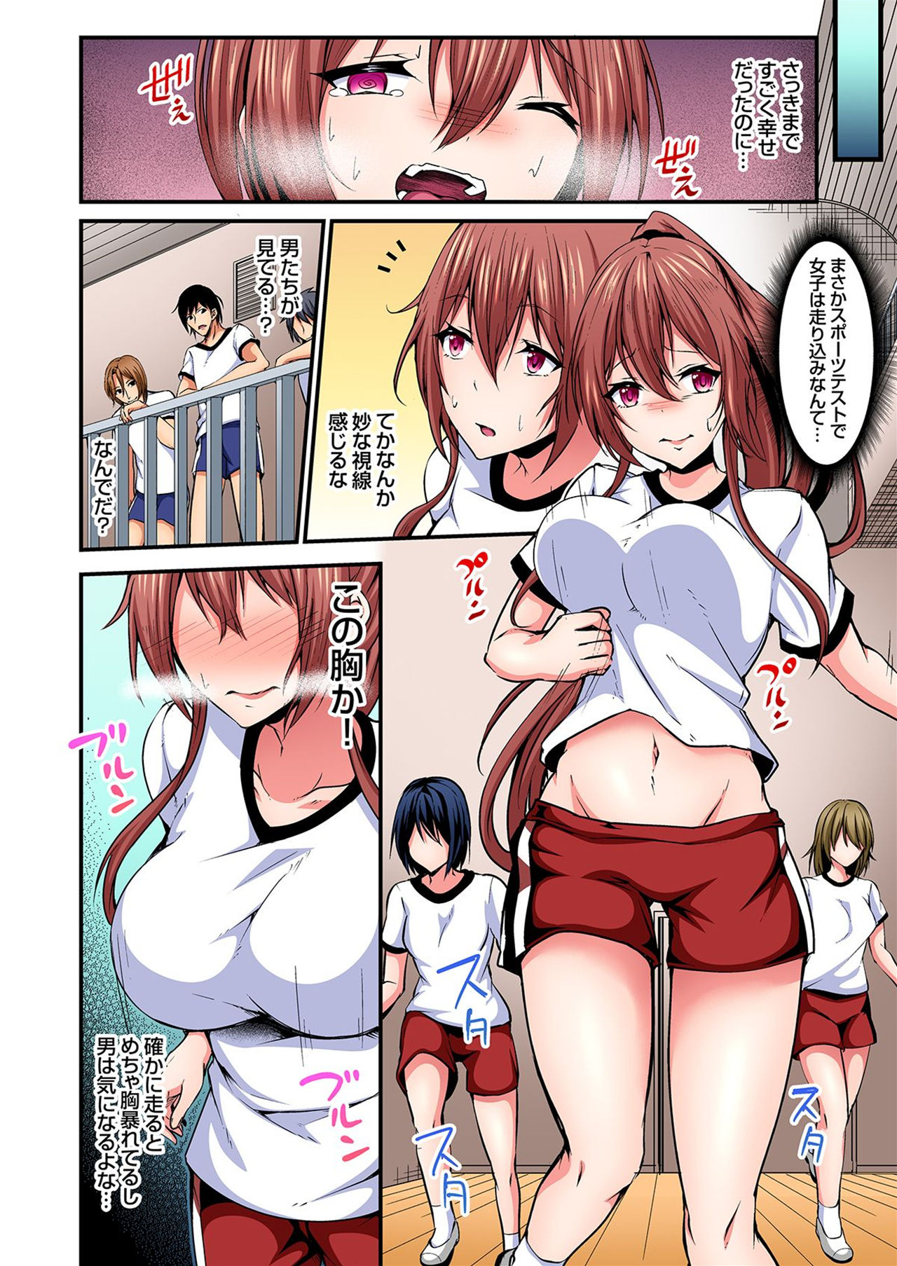 Irekawatte Dotabata Ecchi! ~Aya-nee no Binkan na Karada ni Ore wa Taerarenai 4 page 5 full