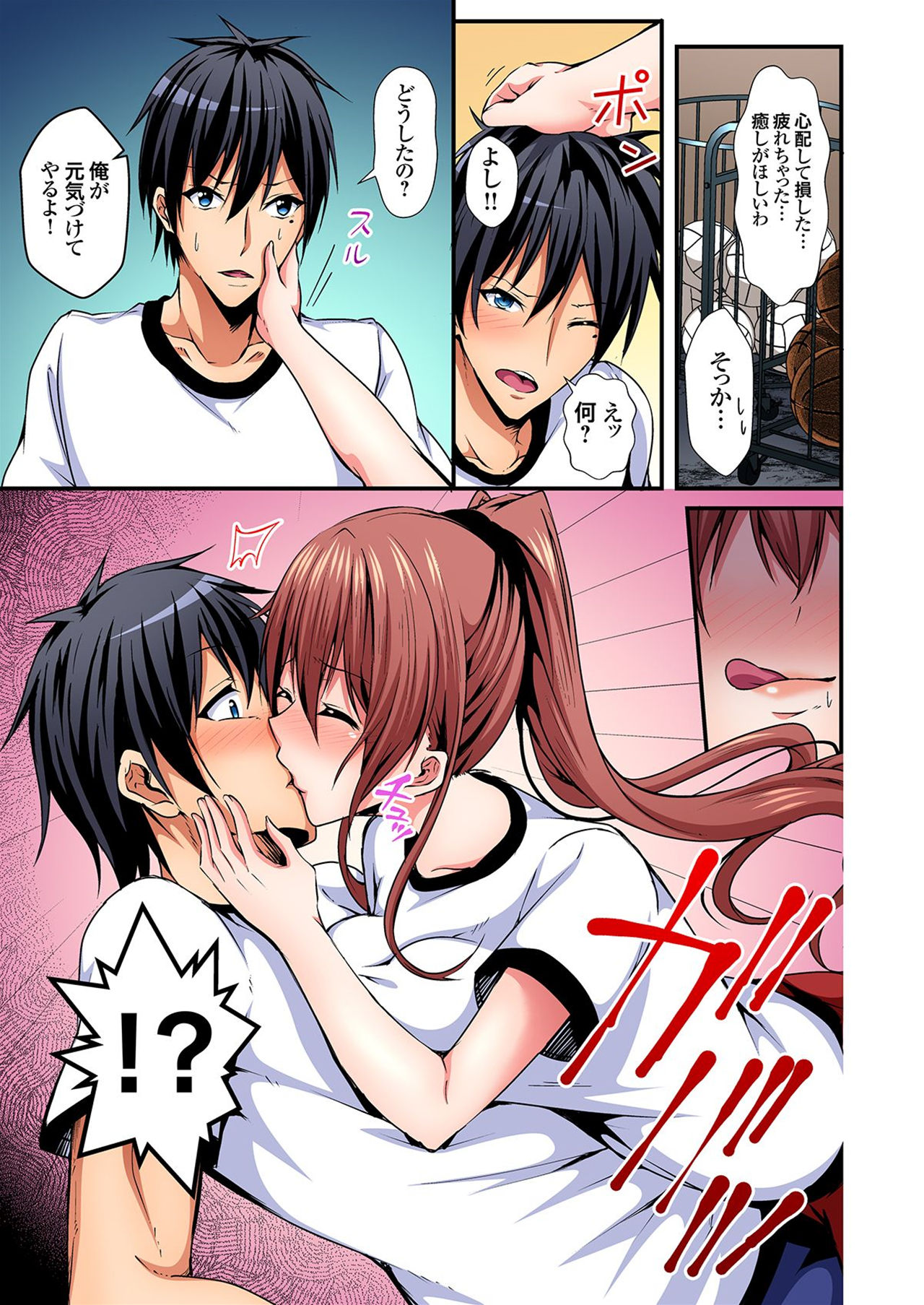 Irekawatte Dotabata Ecchi! ~Aya-nee no Binkan na Karada ni Ore wa Taerarenai 4 page 8 full