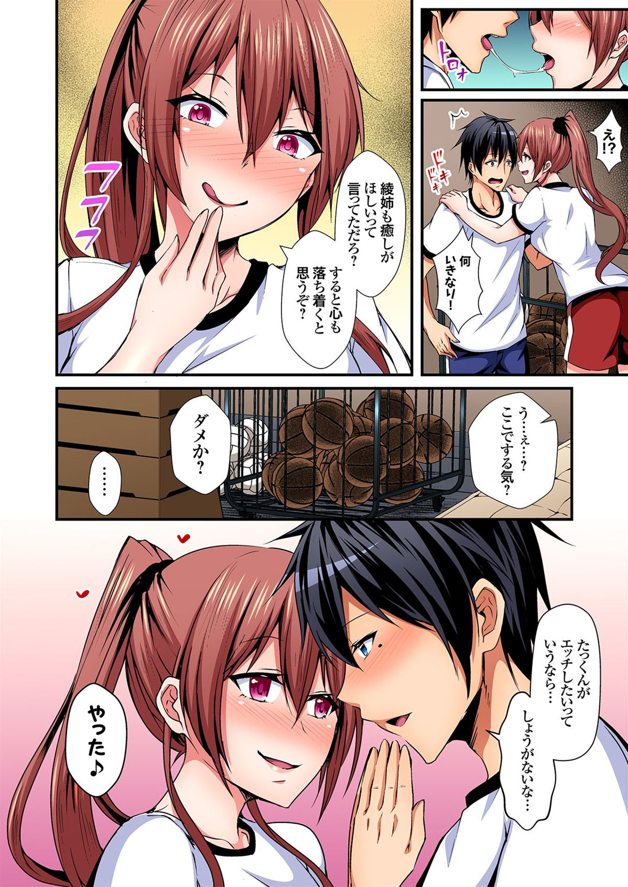Irekawatte Dotabata Ecchi! ~Aya-nee no Binkan na Karada ni Ore wa Taerarenai 4 page 9 full