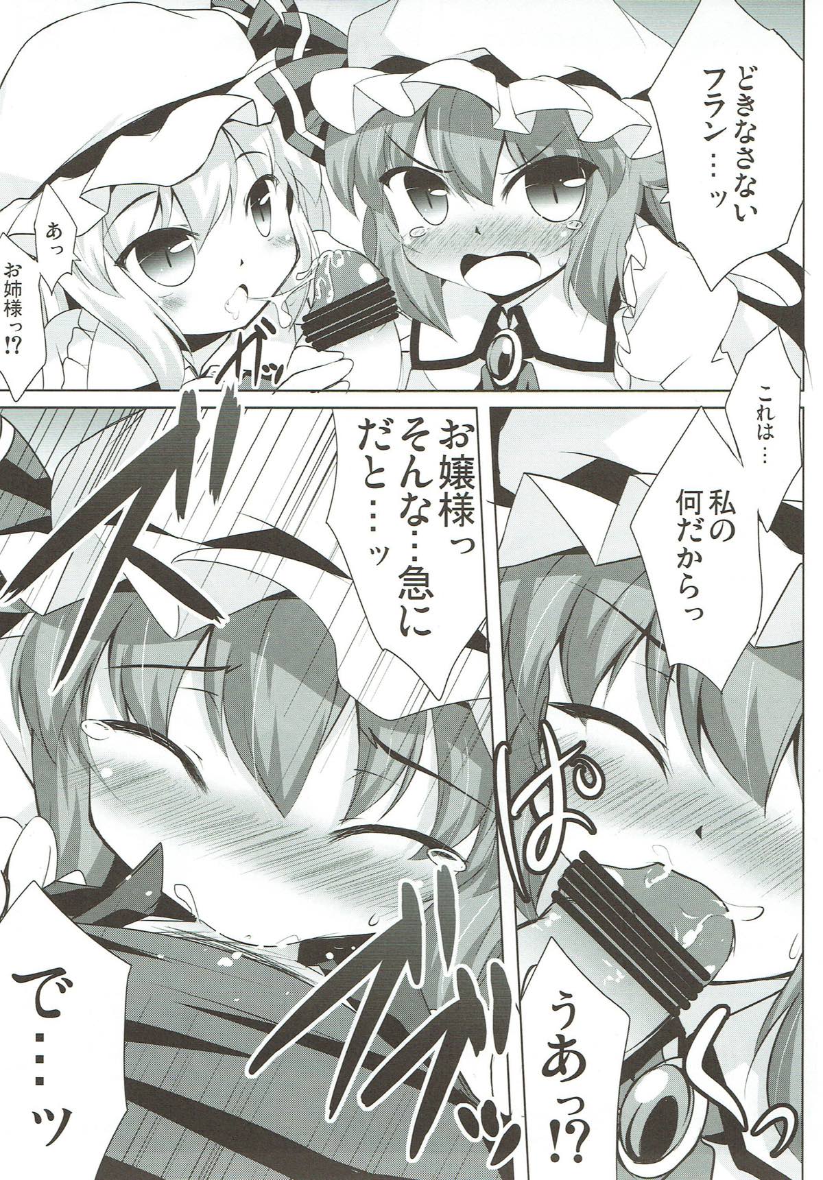 Futari to Icha Love page 10 full