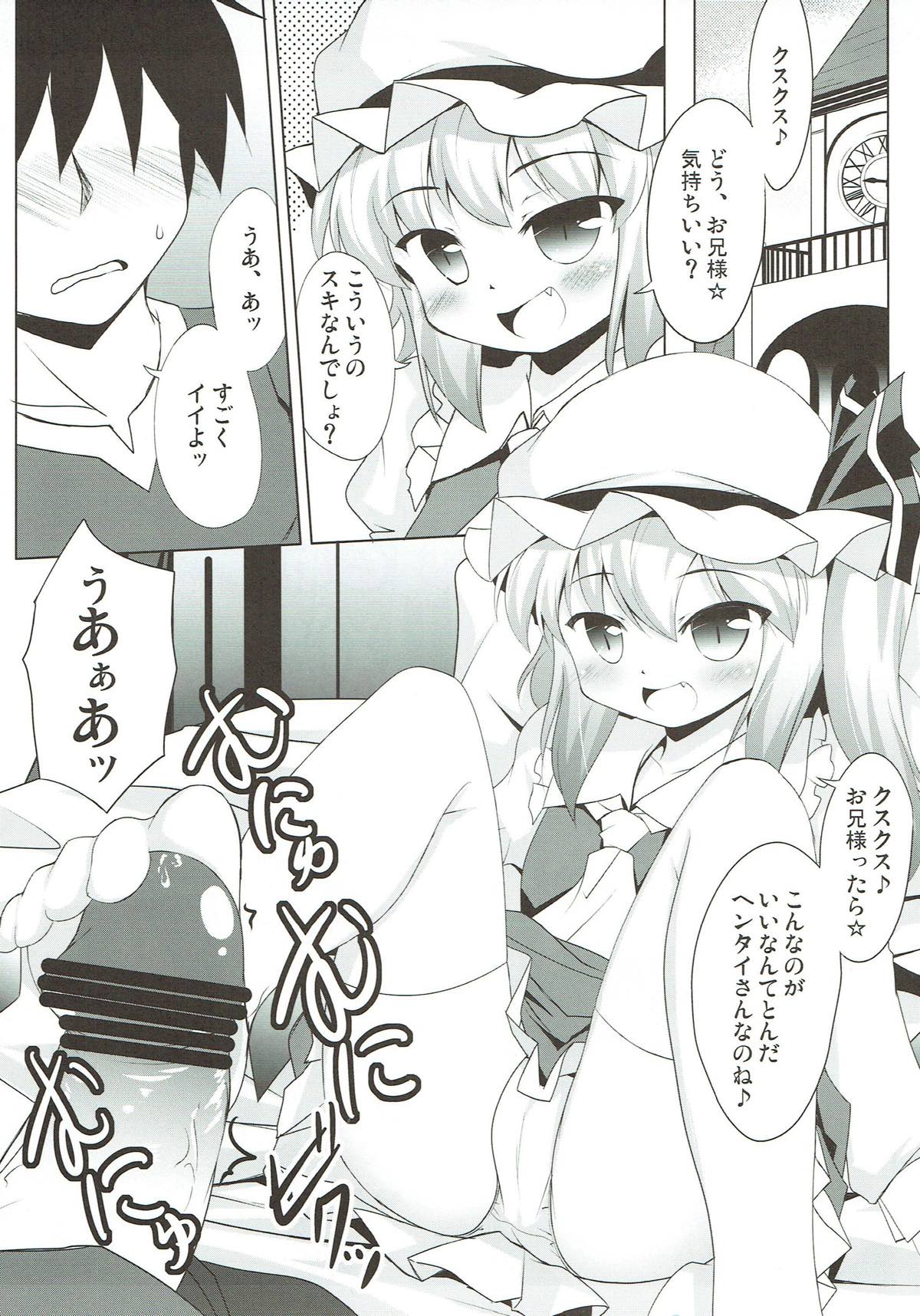 Futari to Icha Love page 4 full