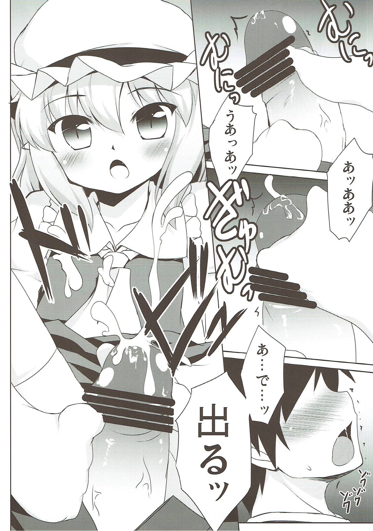 Futari to Icha Love page 5 full