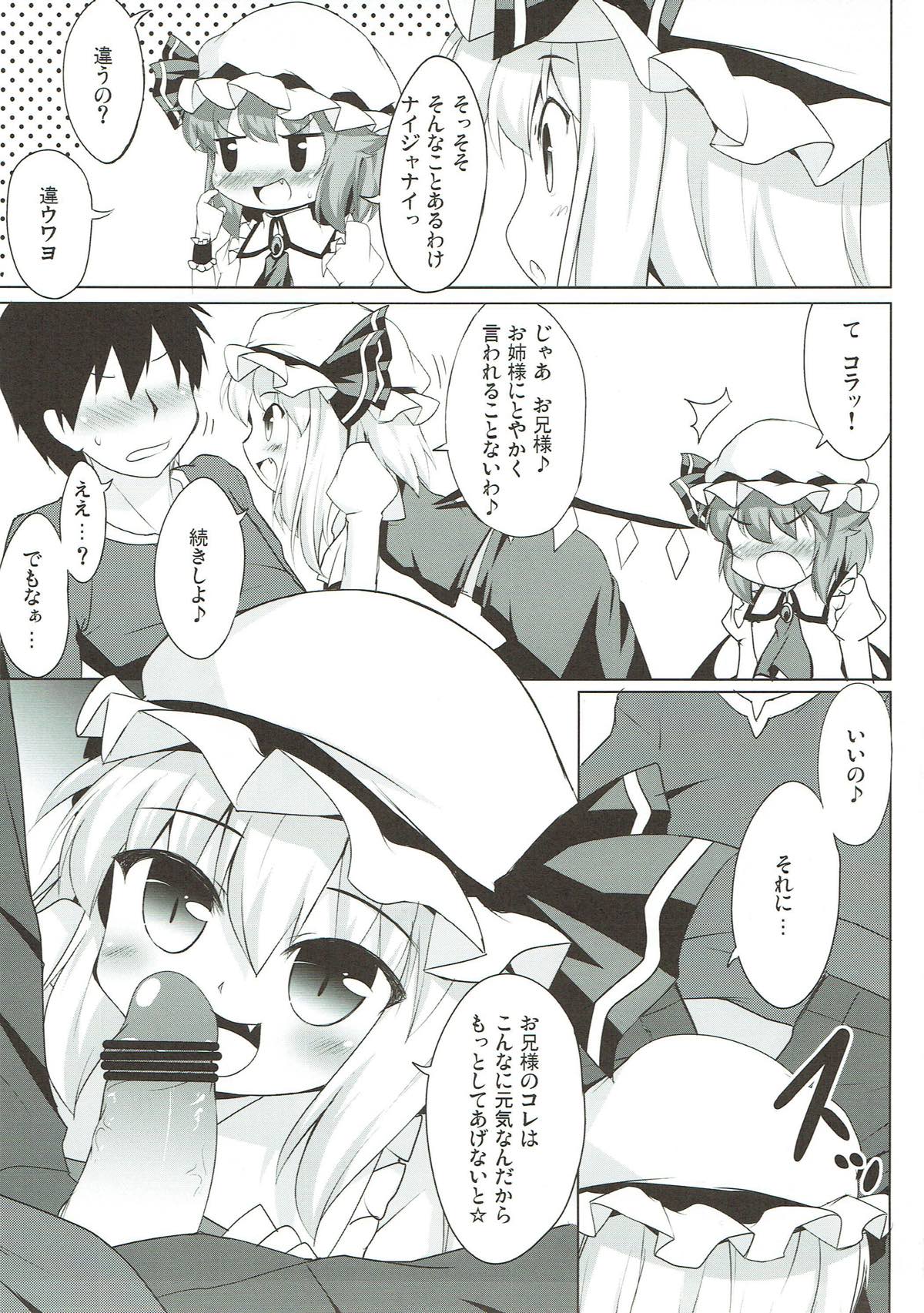 Futari to Icha Love page 8 full