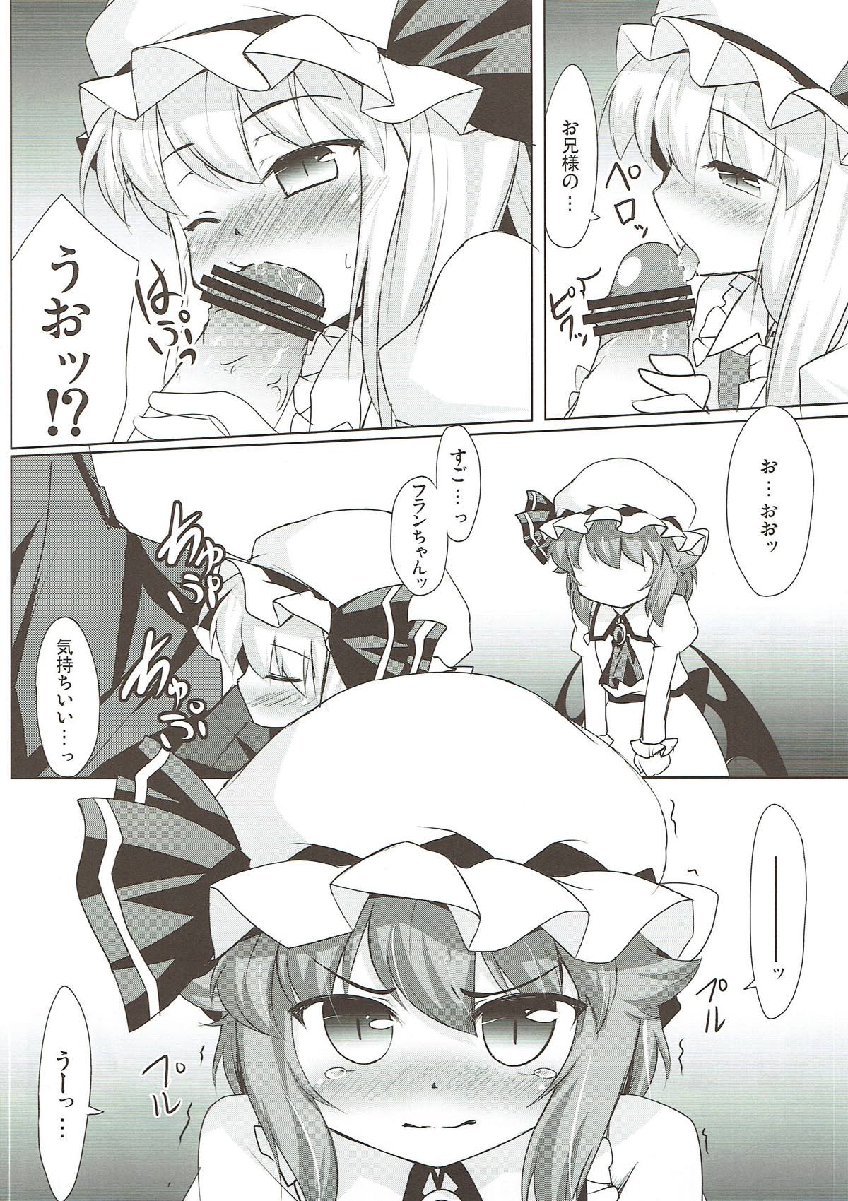 Futari to Icha Love page 9 full