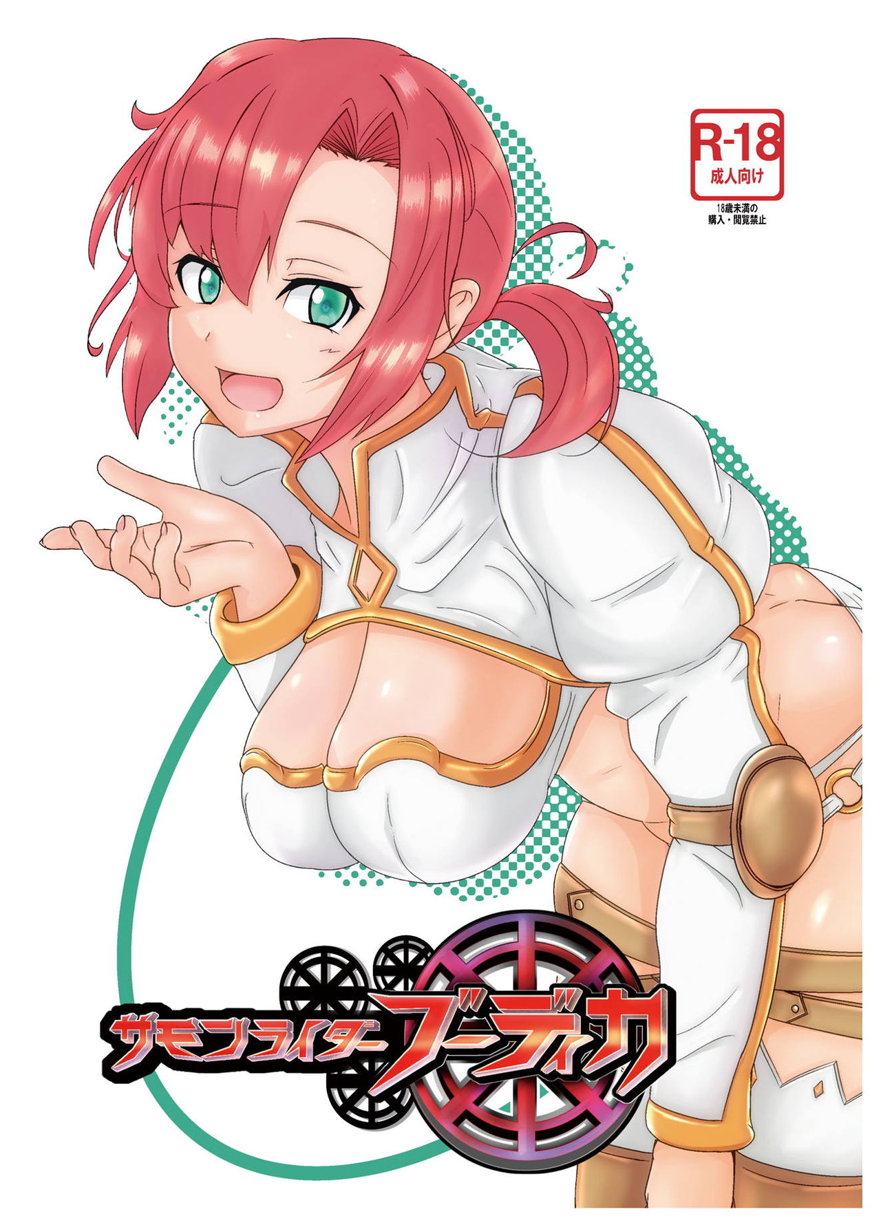 Summon Rider Boudica page 1 full