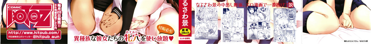 Tonari no JK Elf-san page 2 full