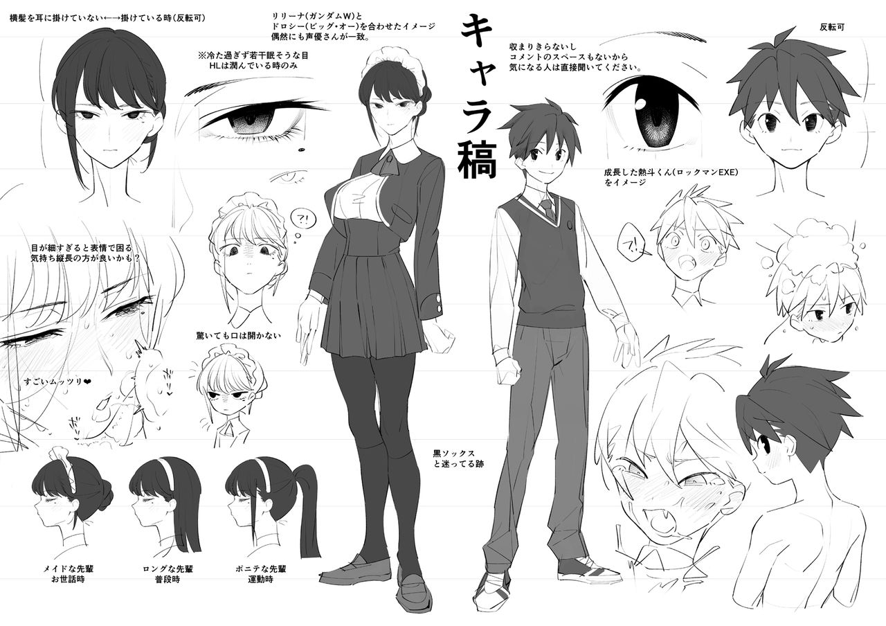 Maid na Senpai ... no Rough toka Iroiro page 4 full