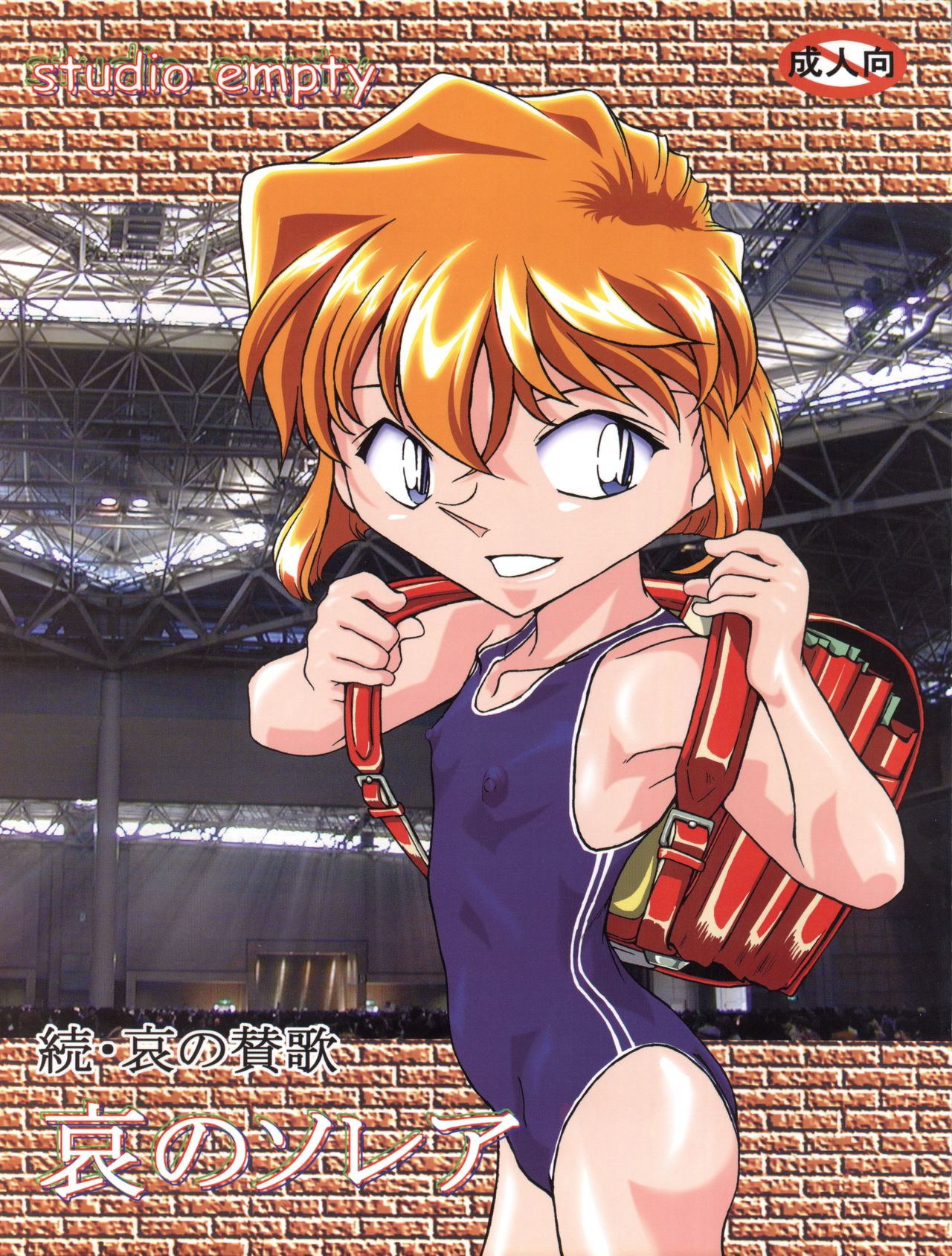 Ai no Solea page 1 full