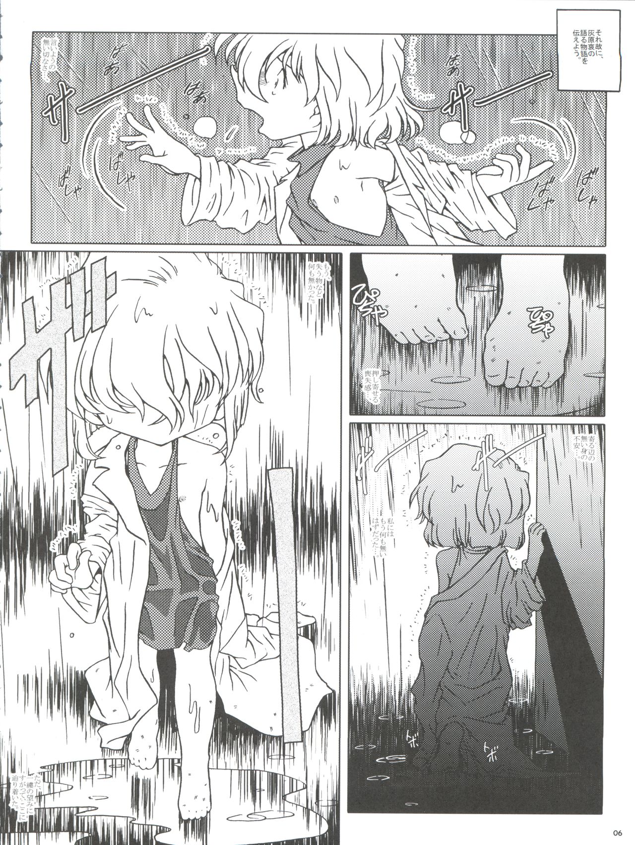 Ai no Solea page 6 full