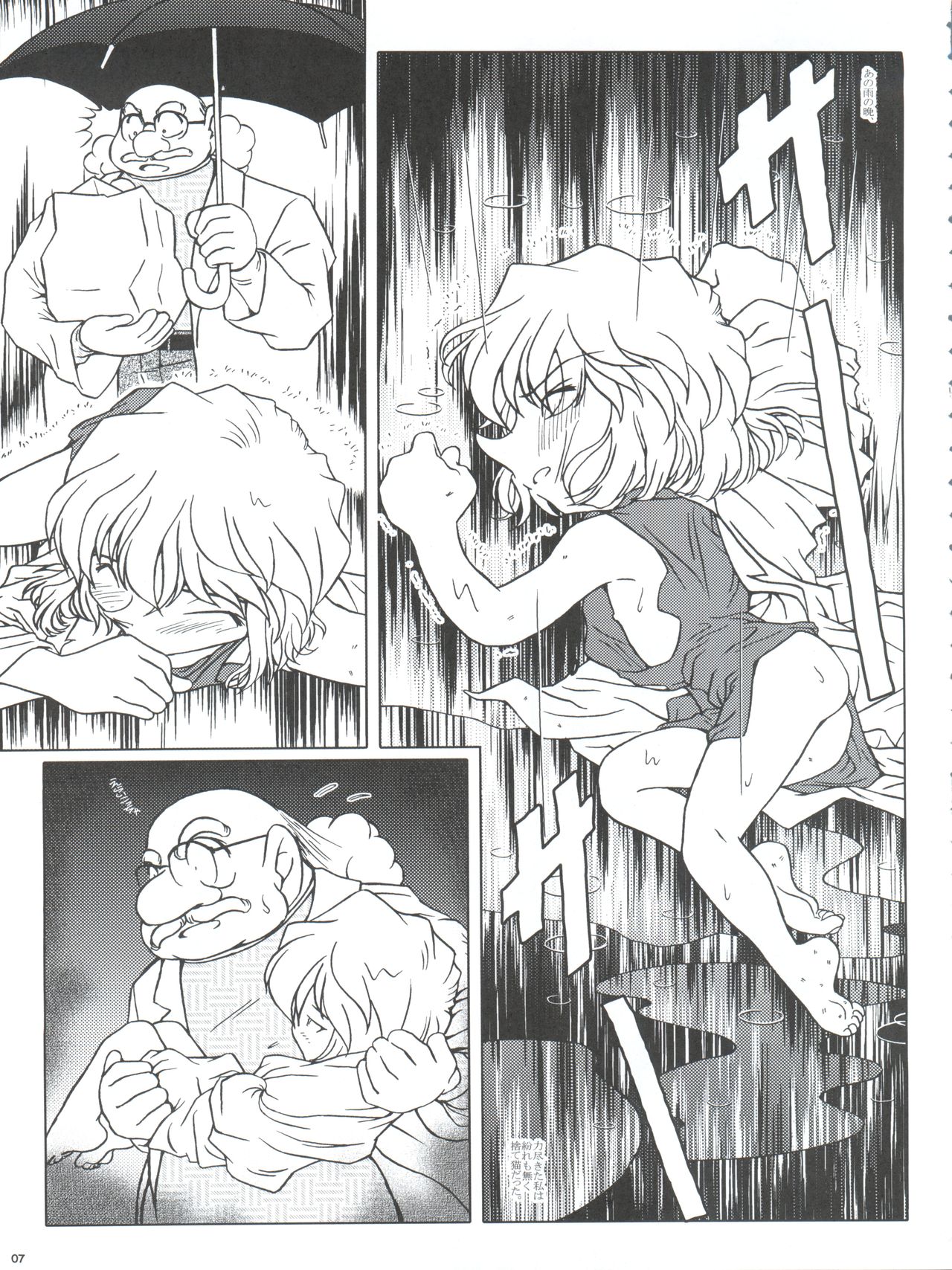 Ai no Solea page 7 full