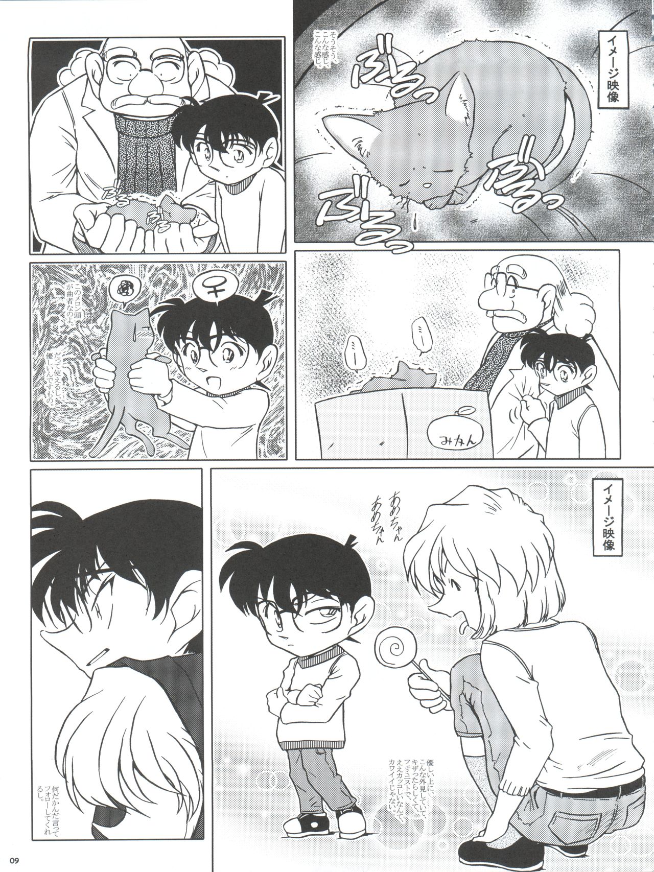 Ai no Solea page 9 full