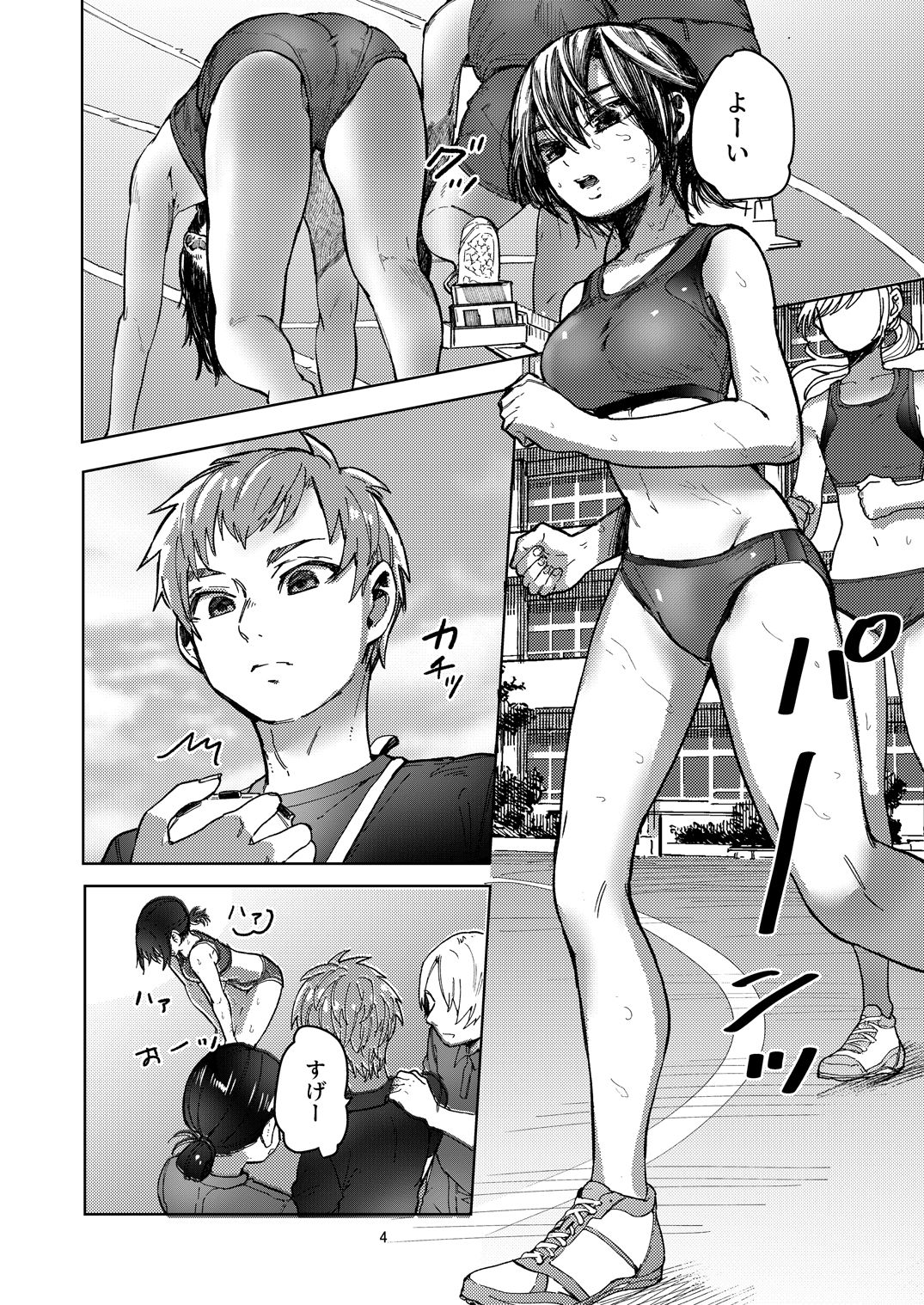 Rikujou Kanojo wa Cool Tokidoki Dere page 4 full