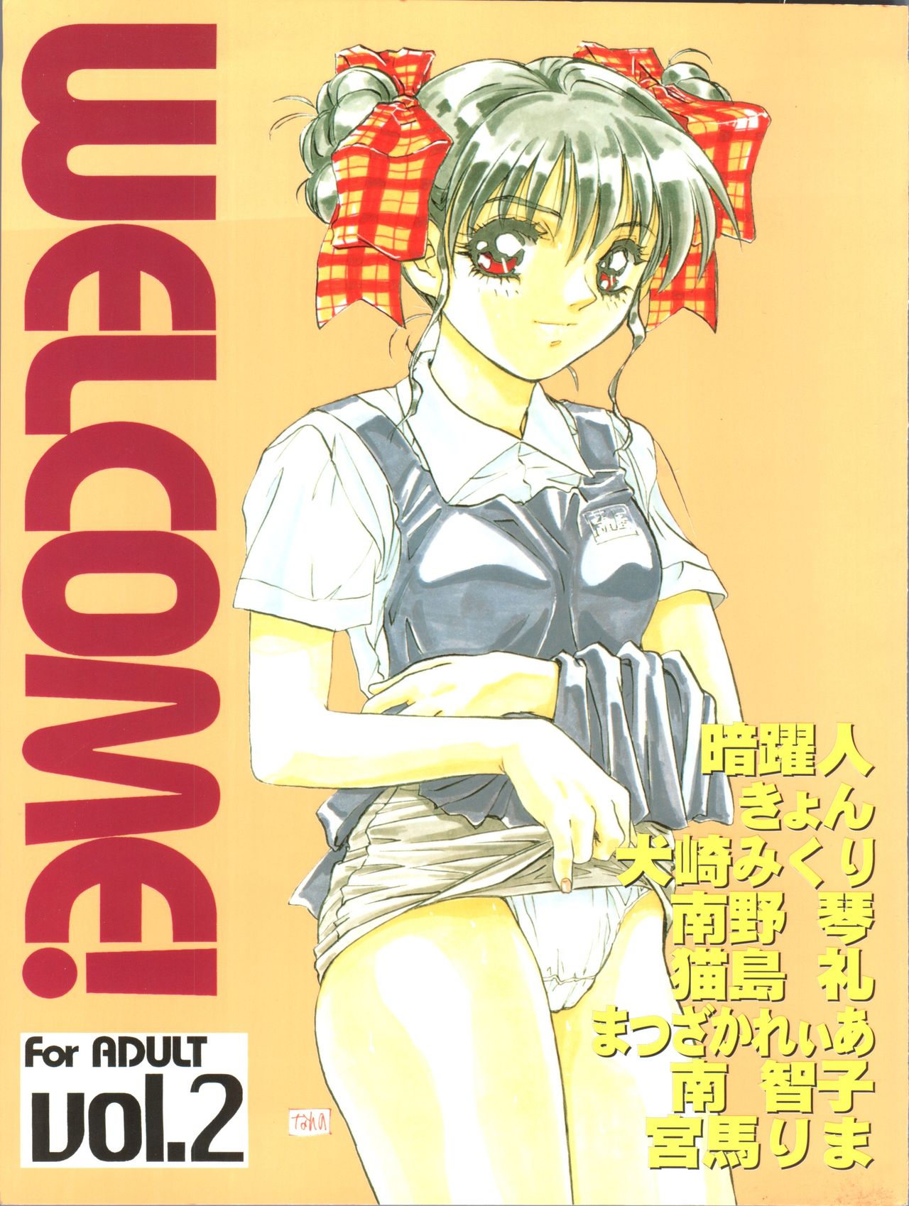 WELCOME! Vol. 2 page 1 full