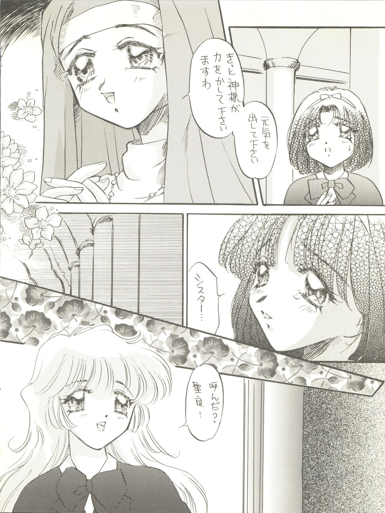 WELCOME! Vol. 2 page 6 full