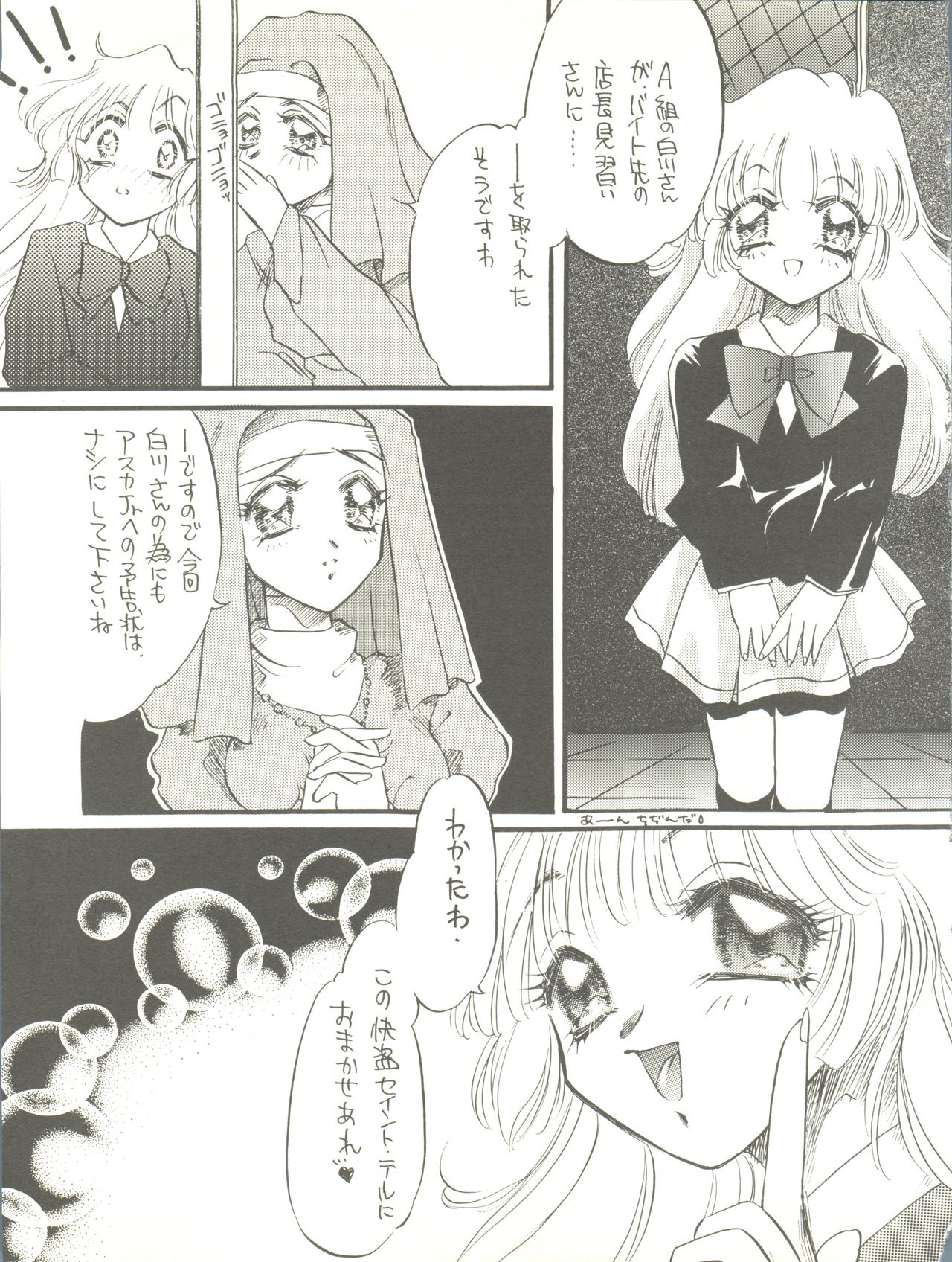 WELCOME! Vol. 2 page 7 full