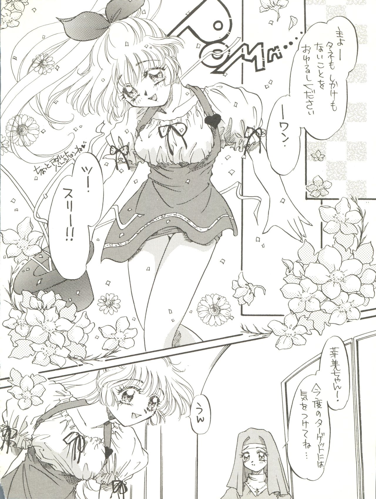 WELCOME! Vol. 2 page 8 full