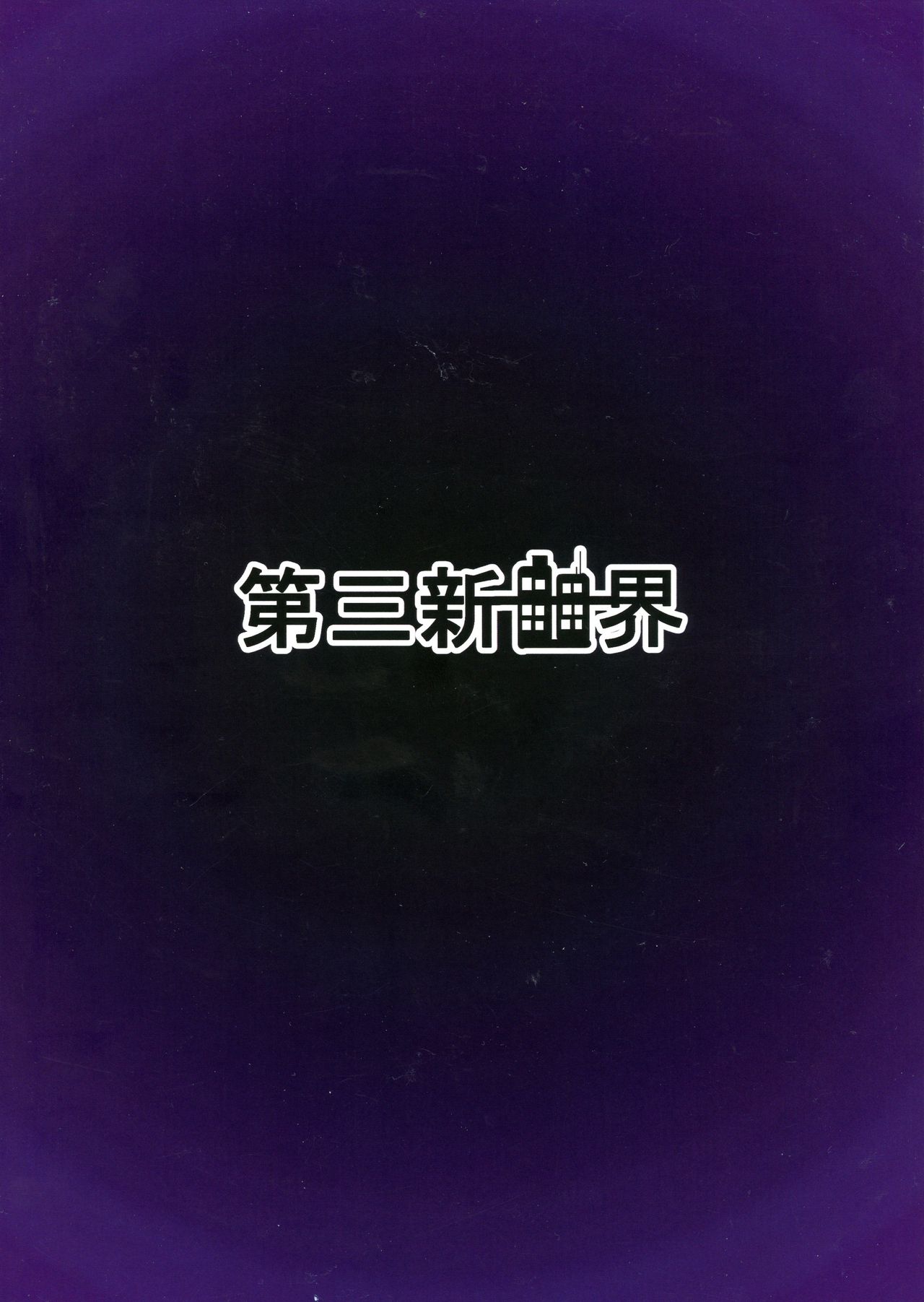 Futanari Maria Ero Trap Dungeon page 2 full