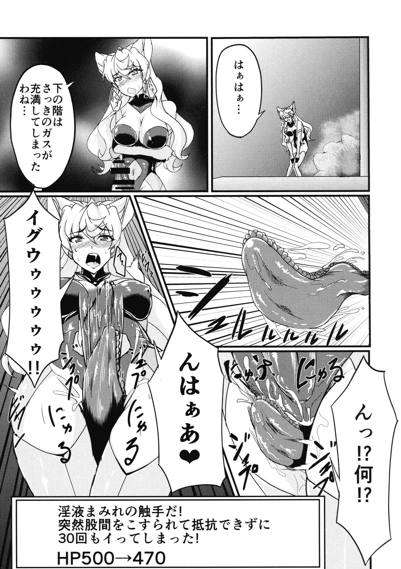 Futanari Maria Ero Trap Dungeon page 5 full