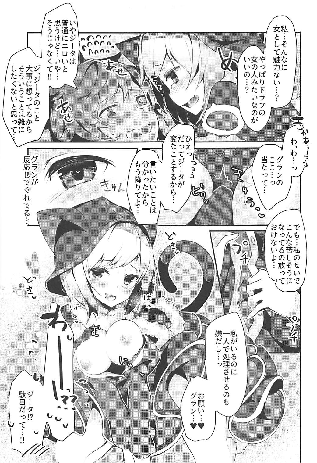 Boku no Kuroneko page 5 full